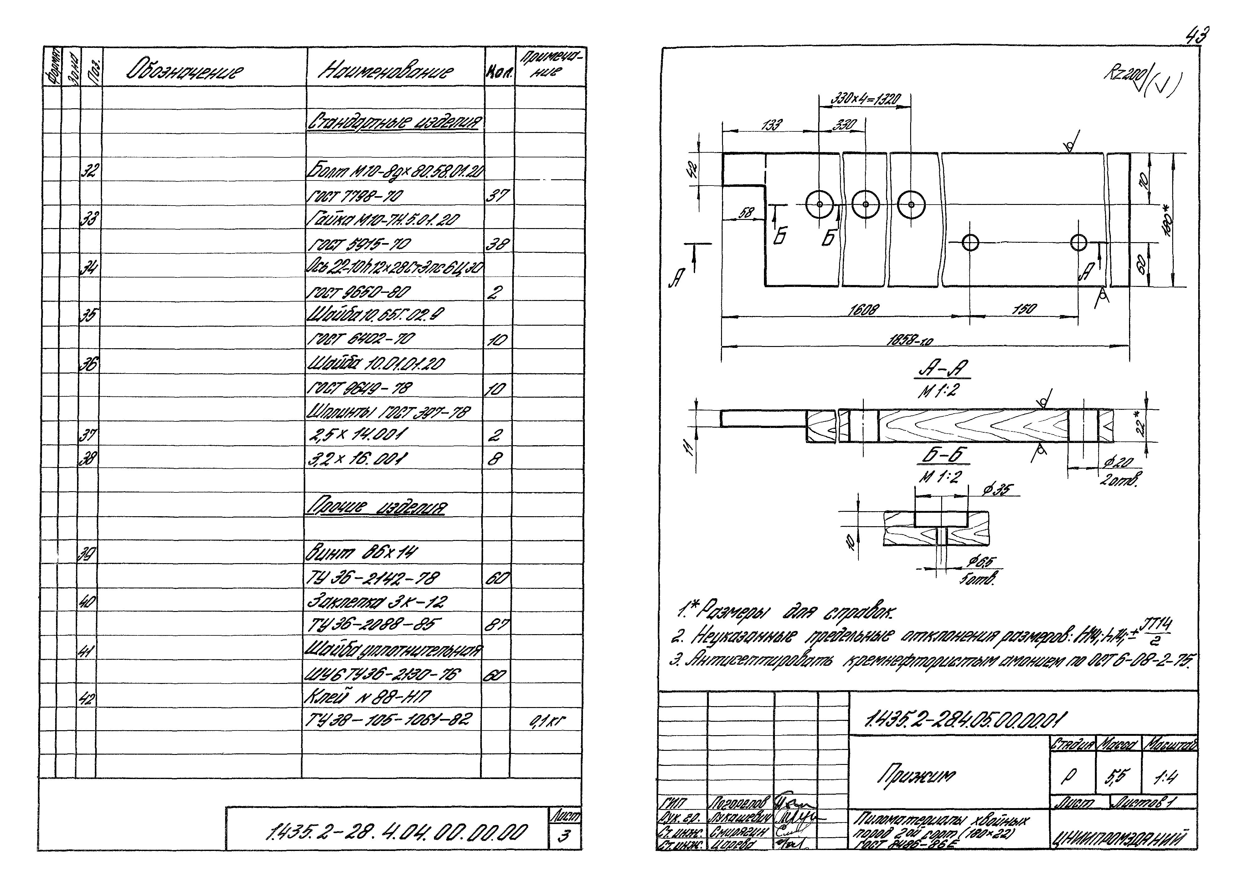 Серия 1.435.2-28