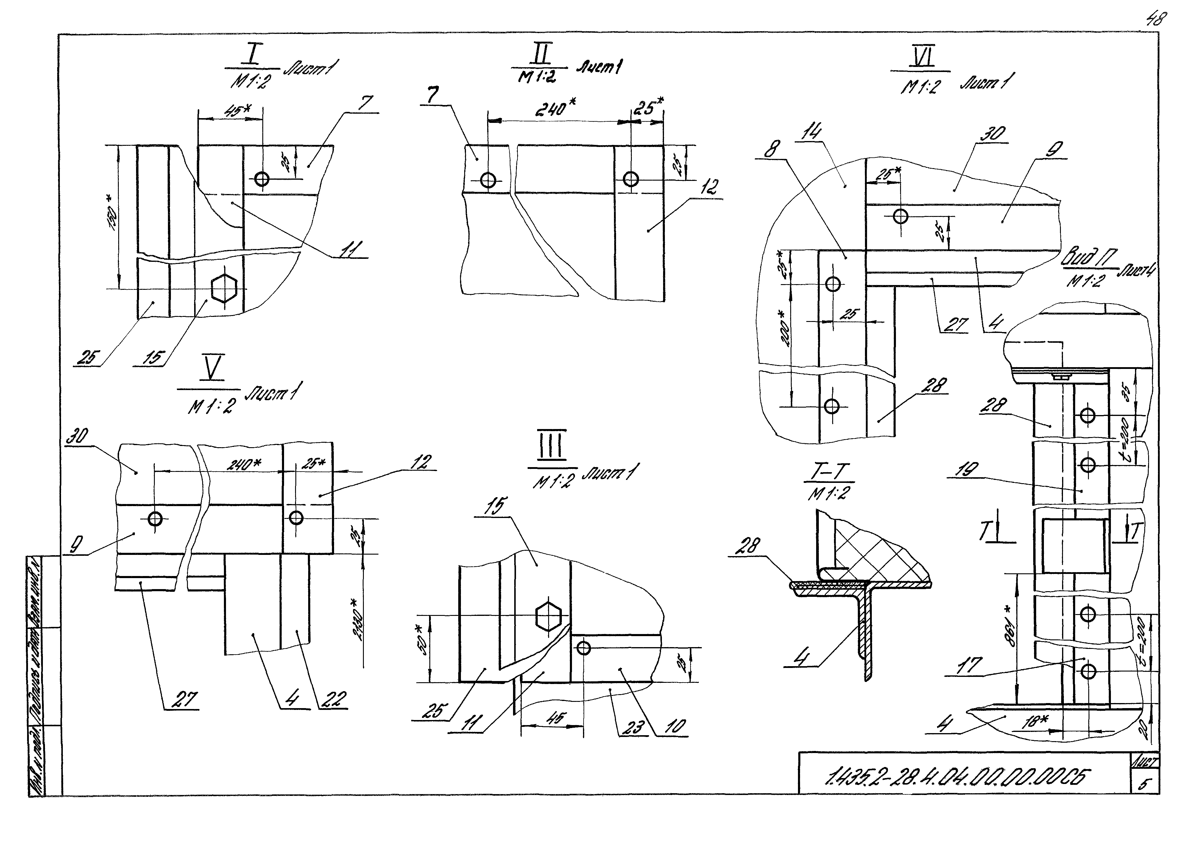 Серия 1.435.2-28