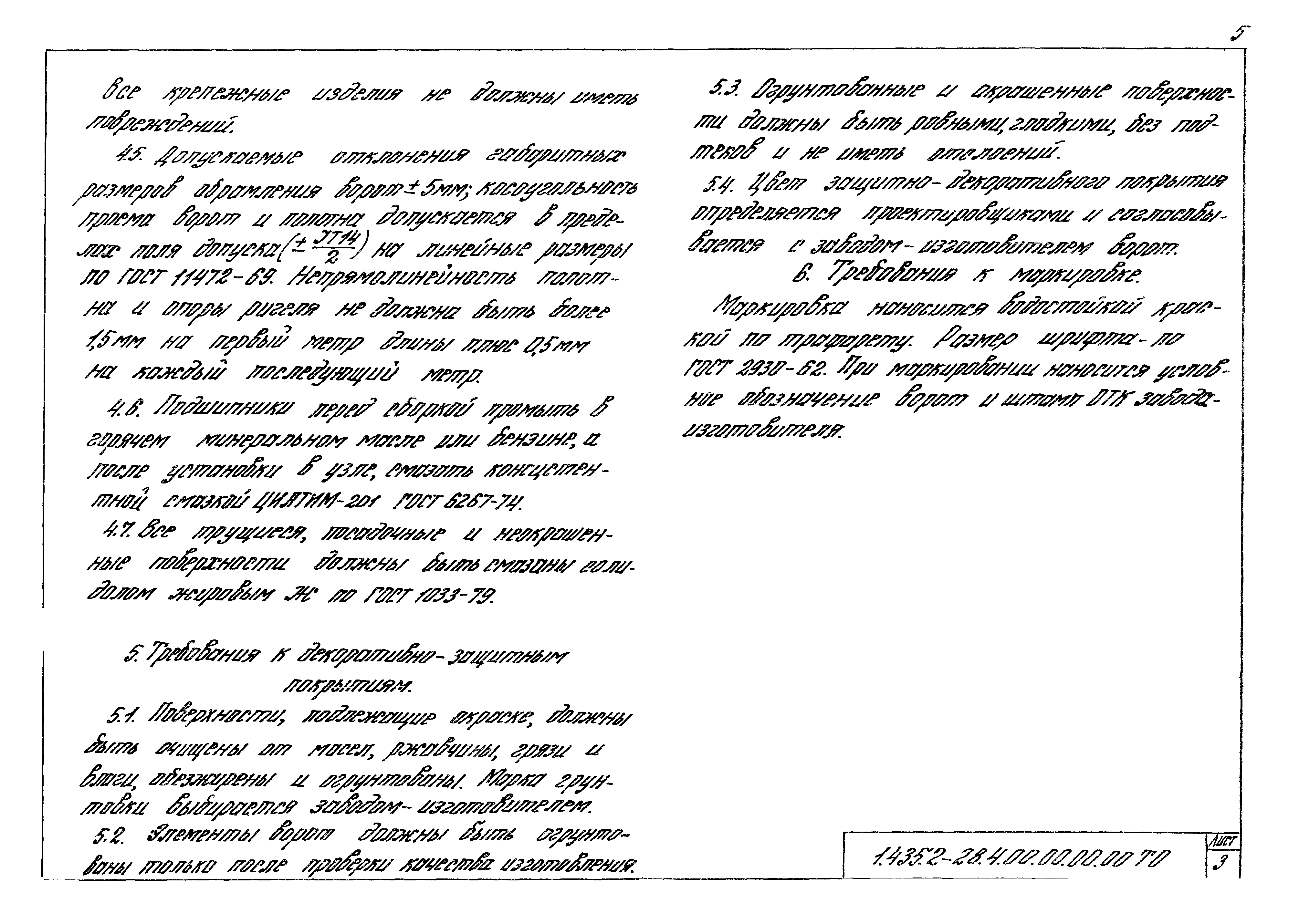 Серия 1.435.2-28