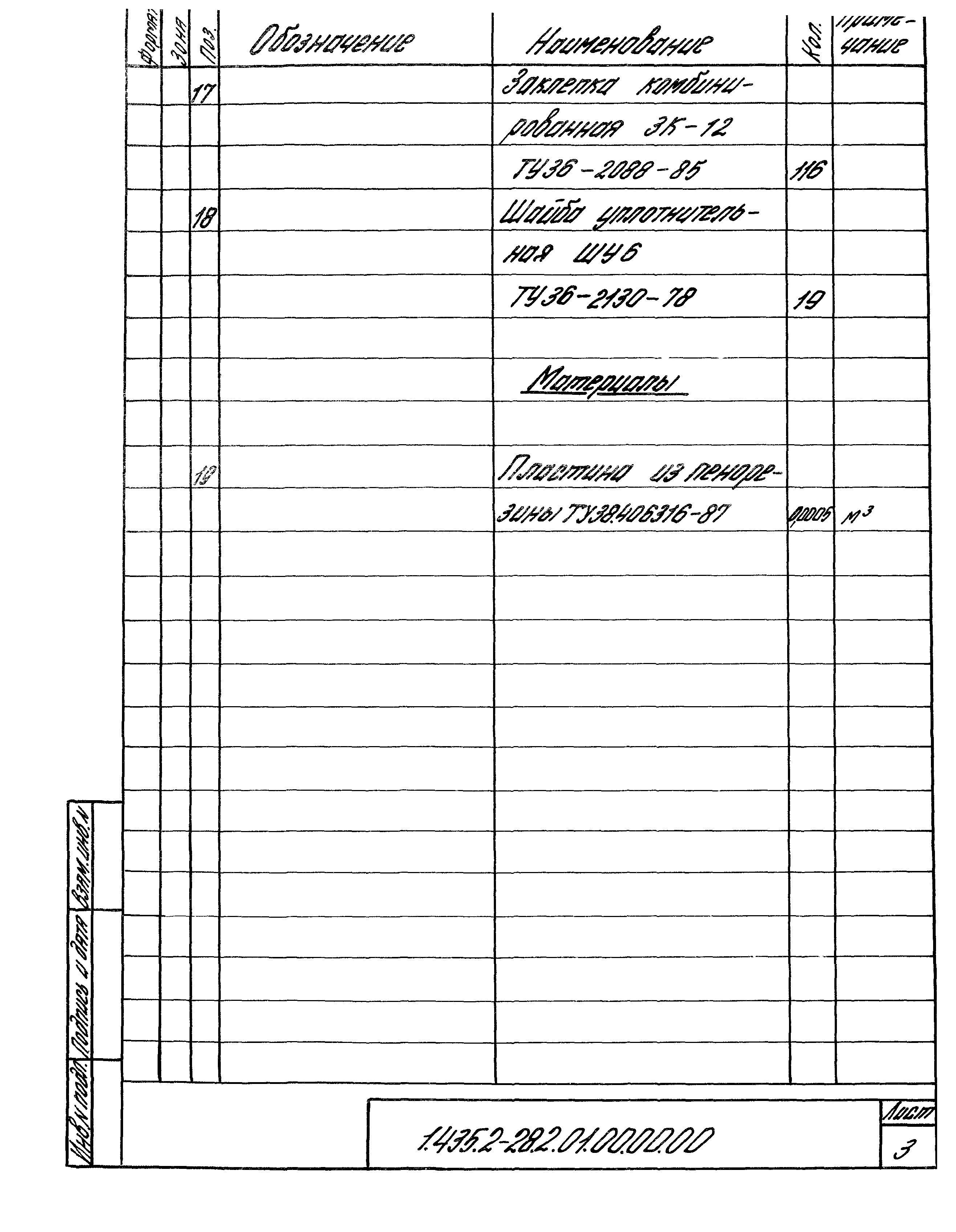 Серия 1.435.2-28