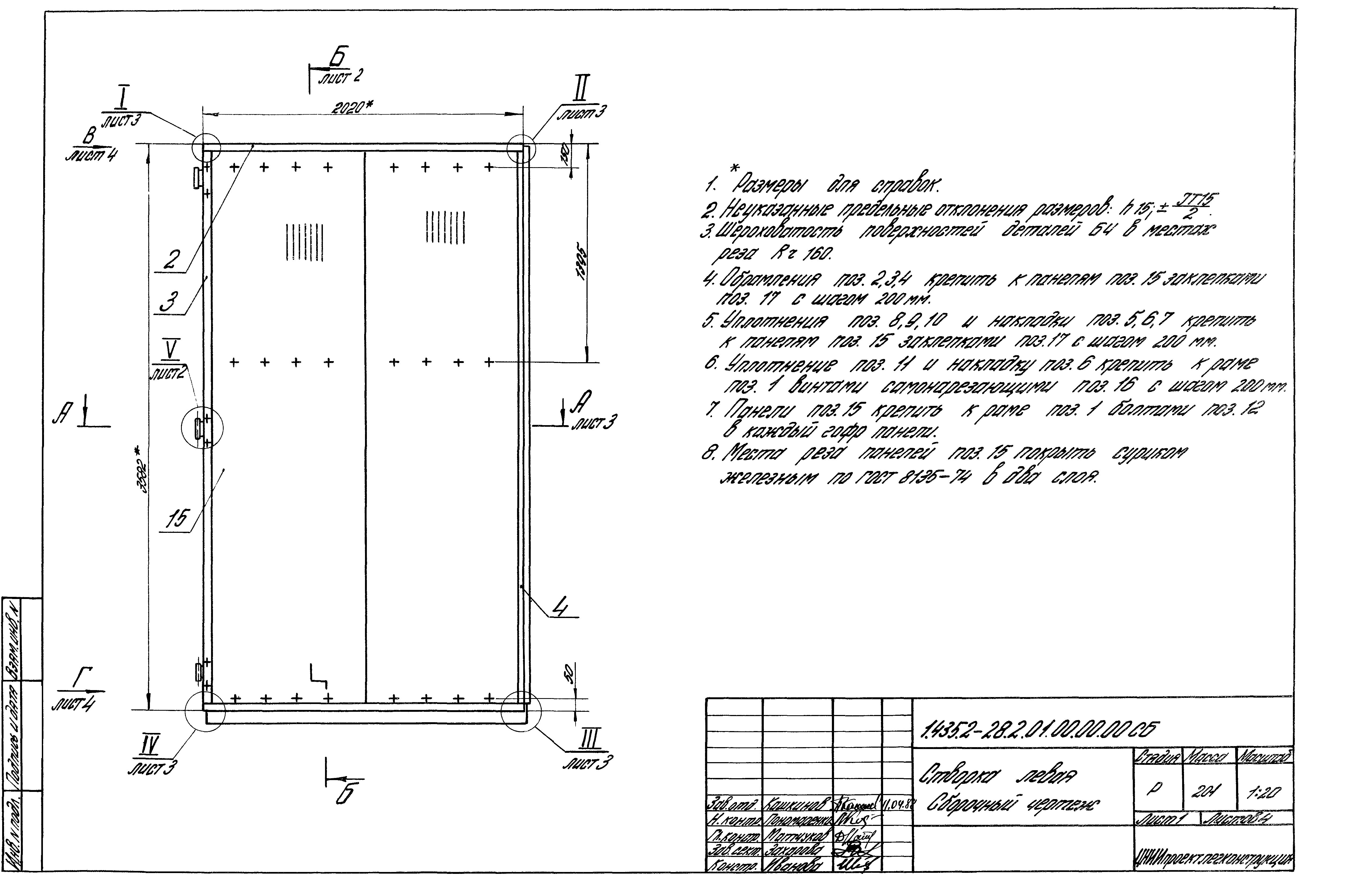 Серия 1.435.2-28