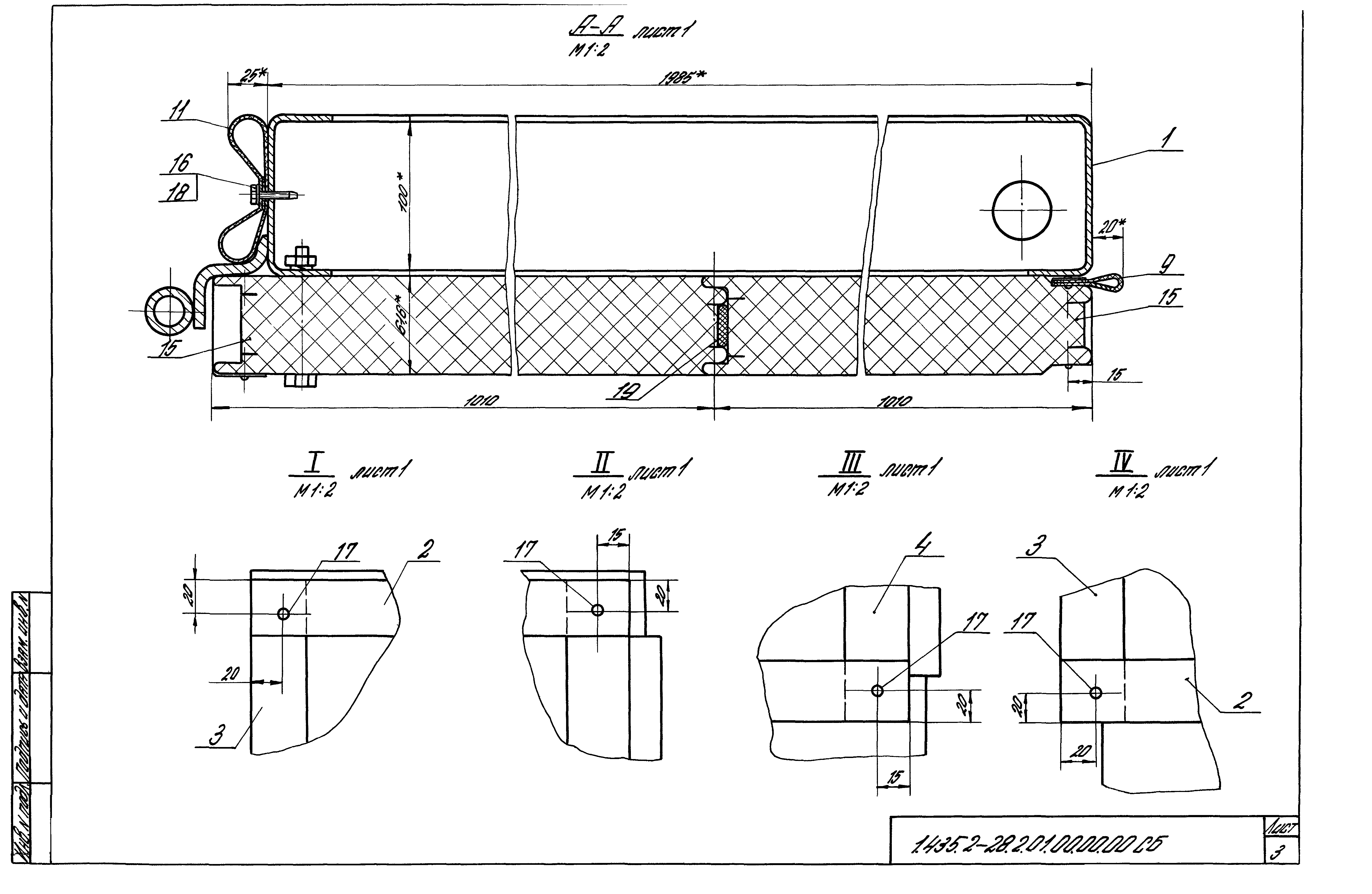 Серия 1.435.2-28