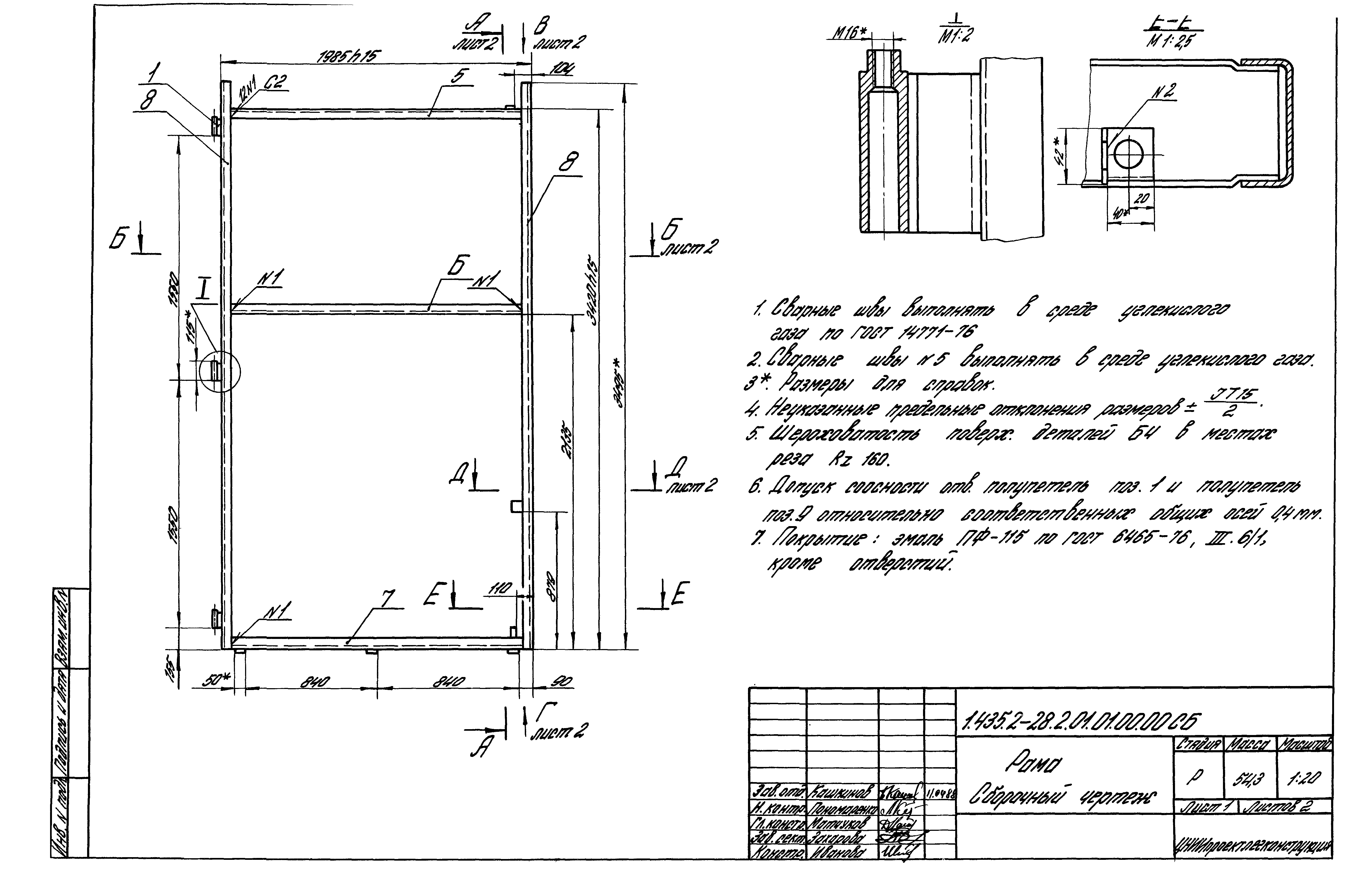 Серия 1.435.2-28