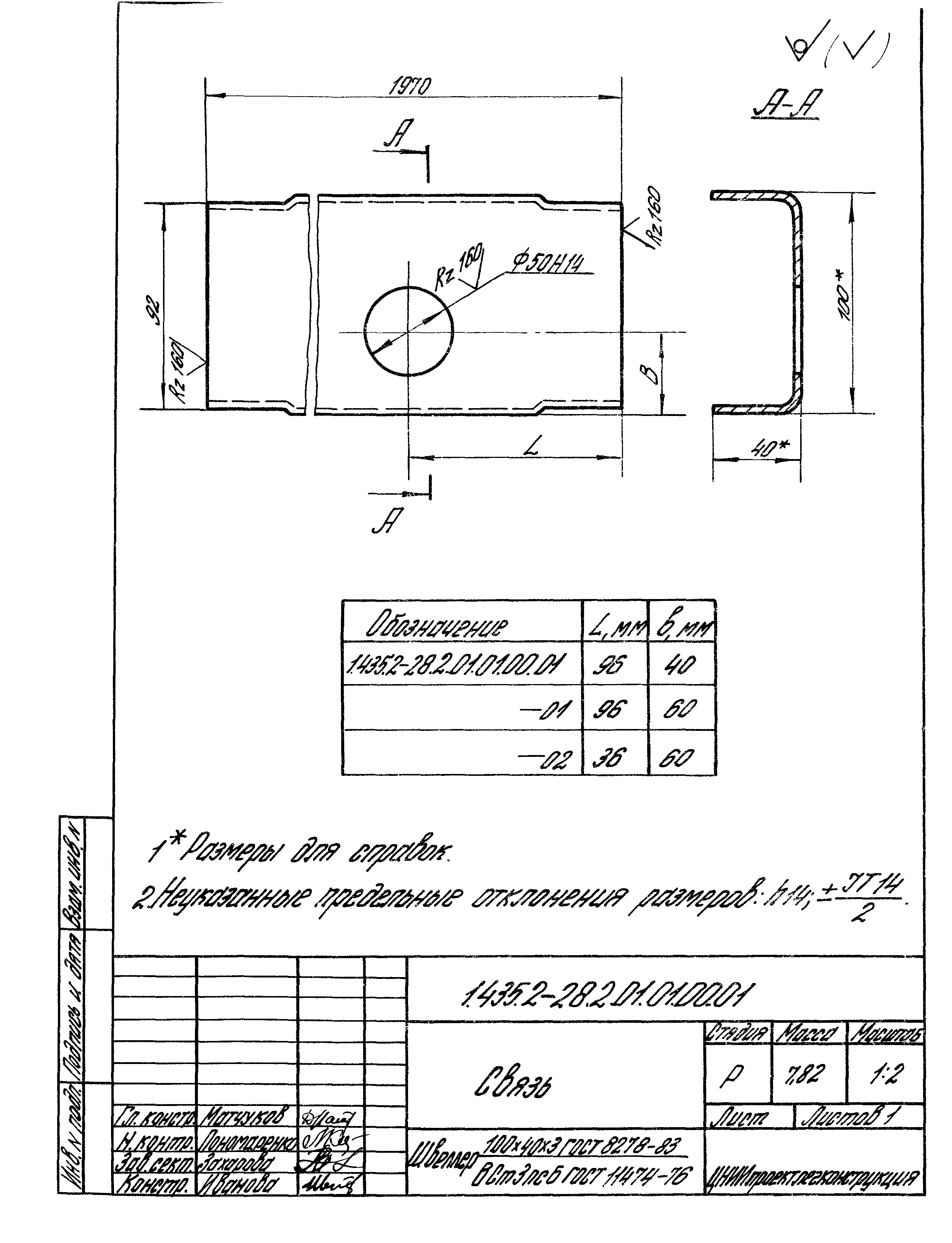 Серия 1.435.2-28