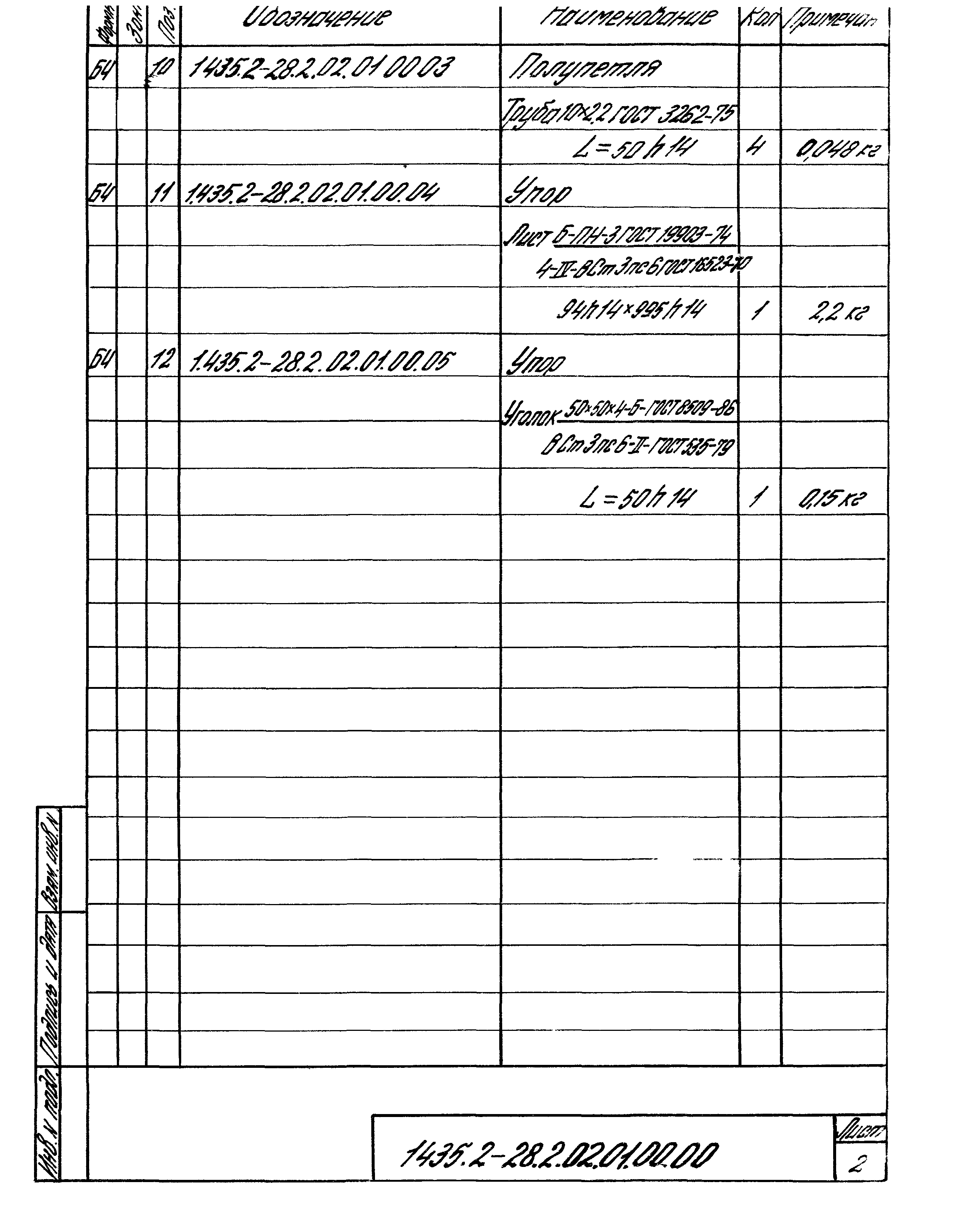 Серия 1.435.2-28