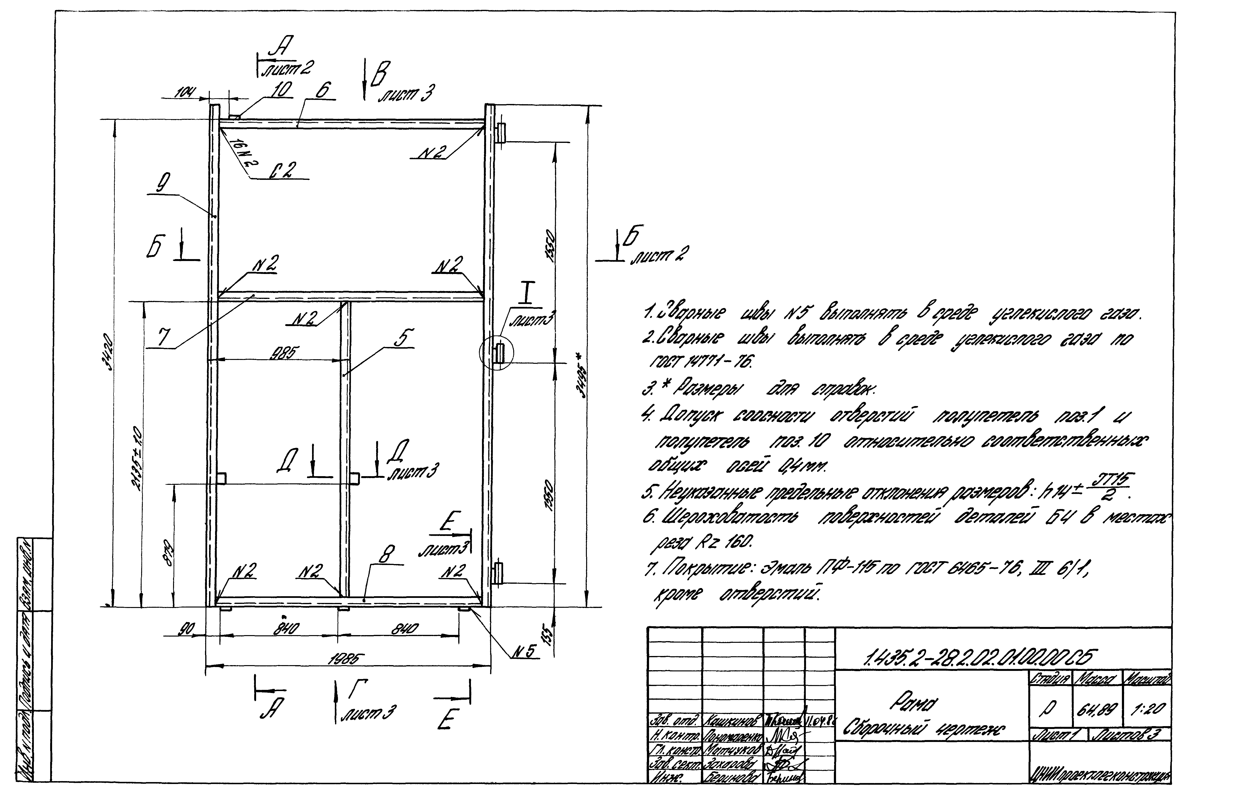 Серия 1.435.2-28