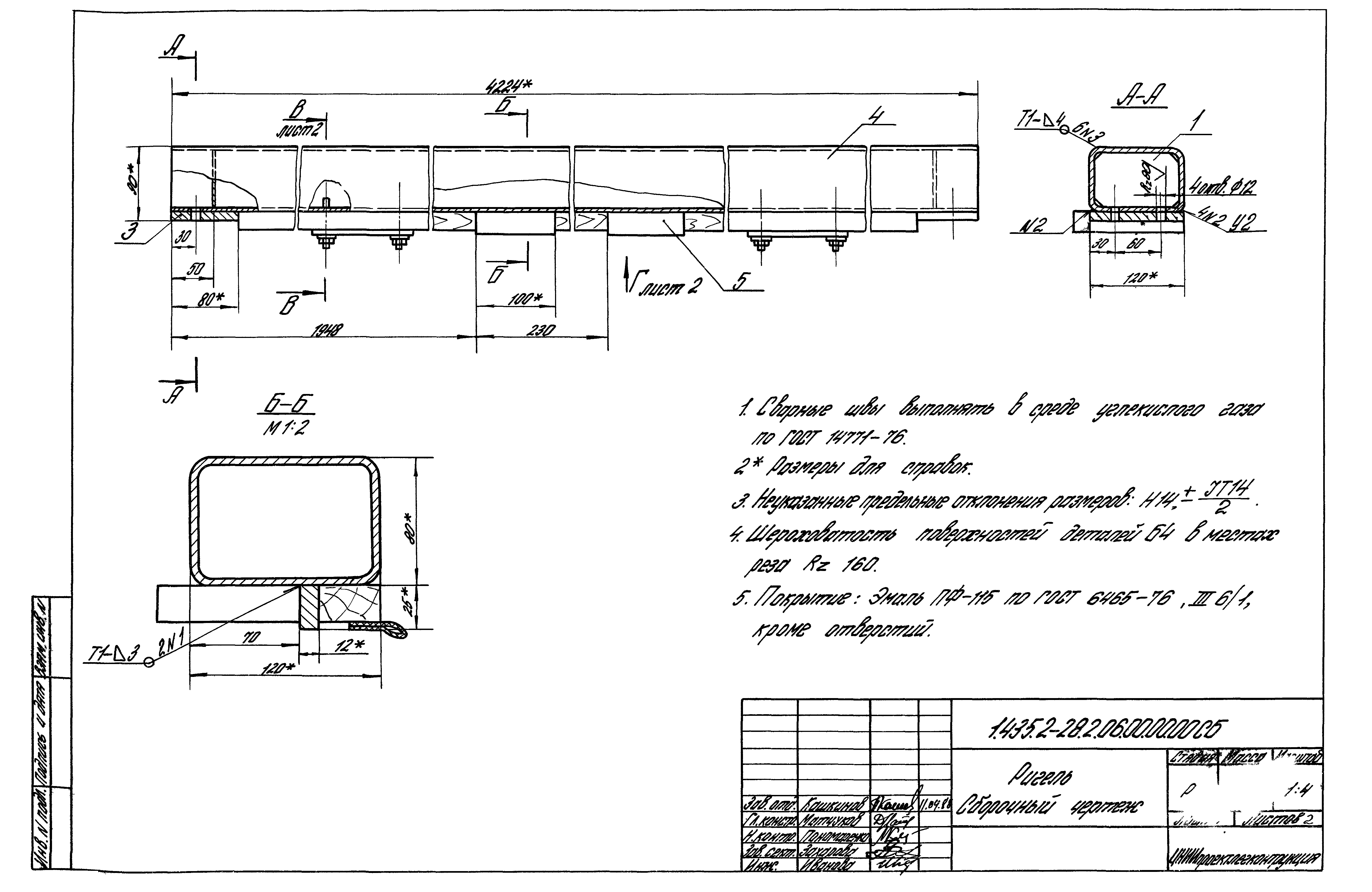 Серия 1.435.2-28