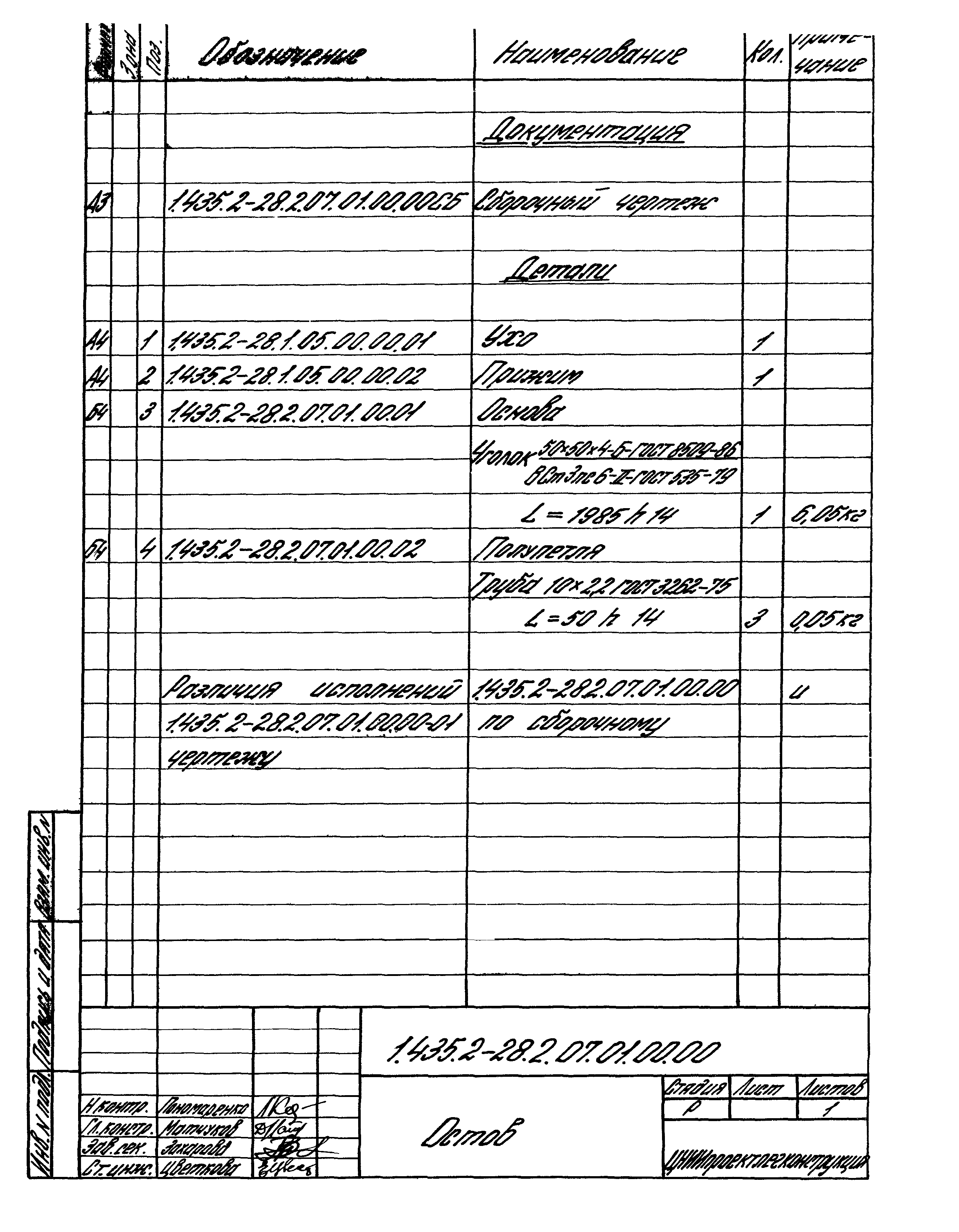 Серия 1.435.2-28