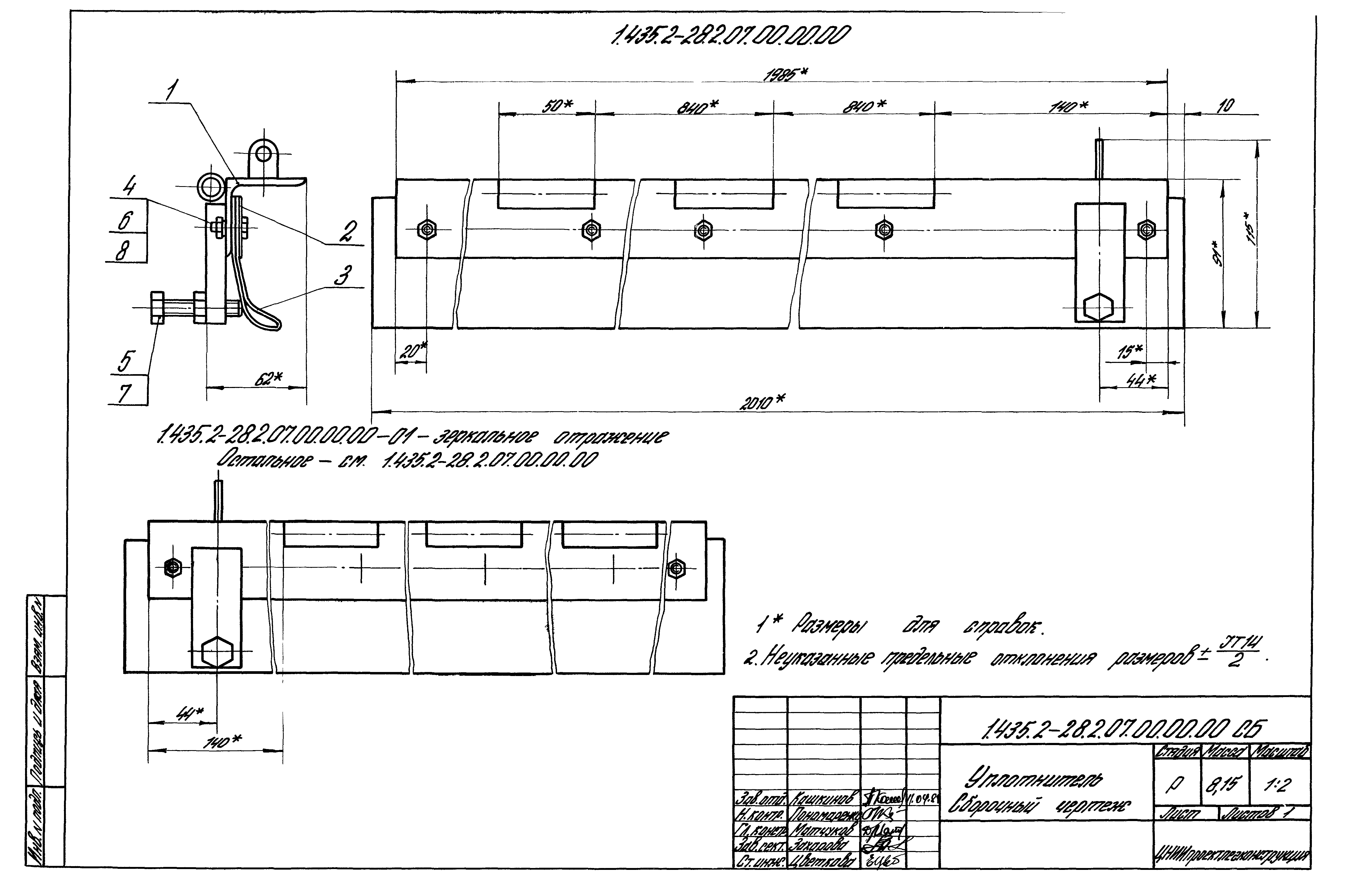 Серия 1.435.2-28