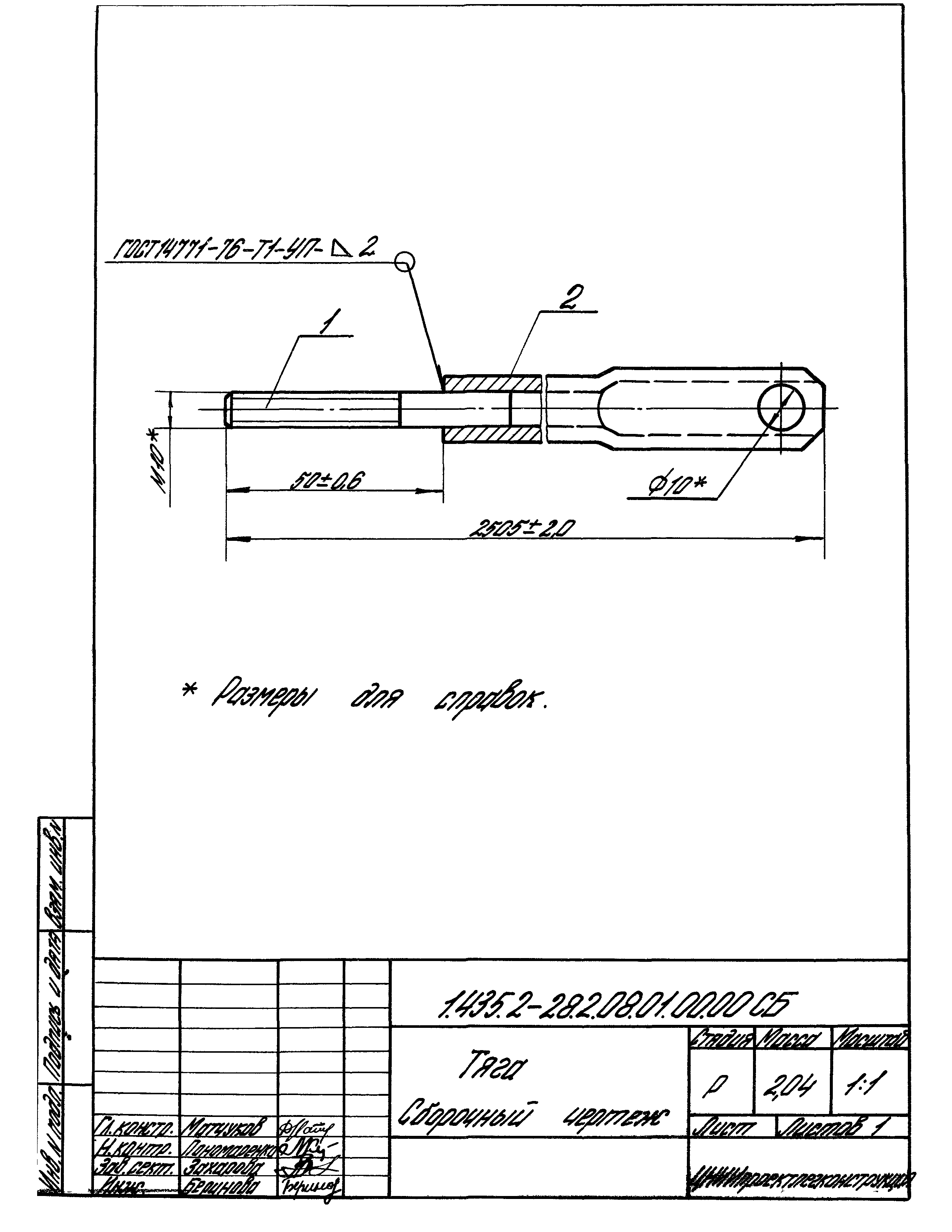 Серия 1.435.2-28