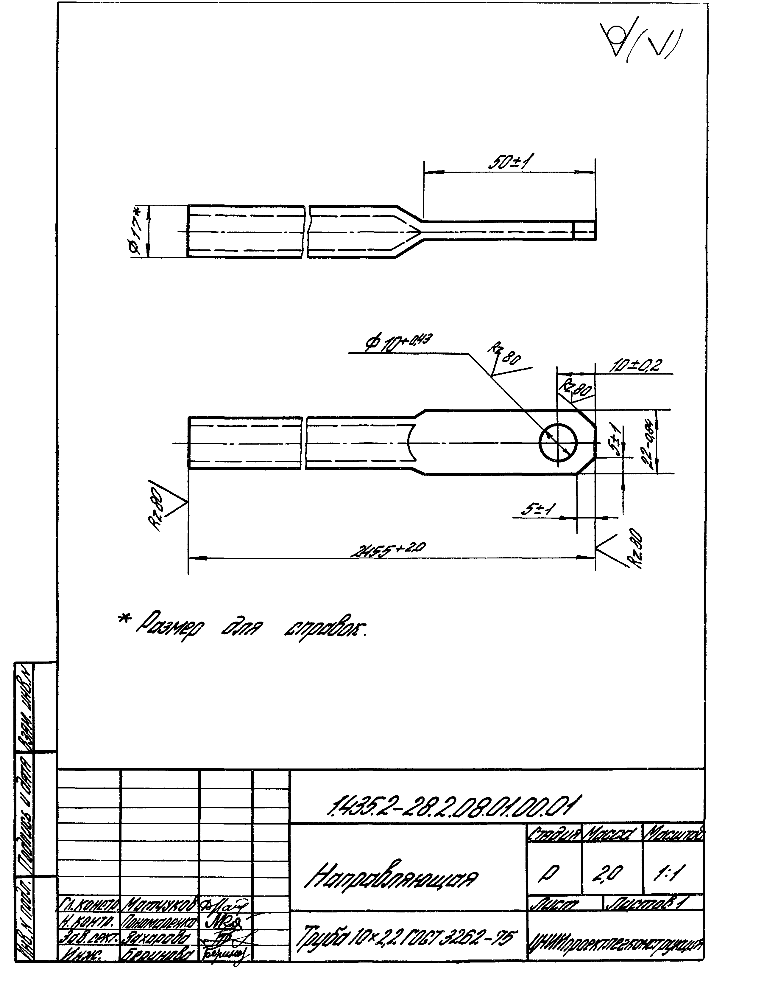 Серия 1.435.2-28