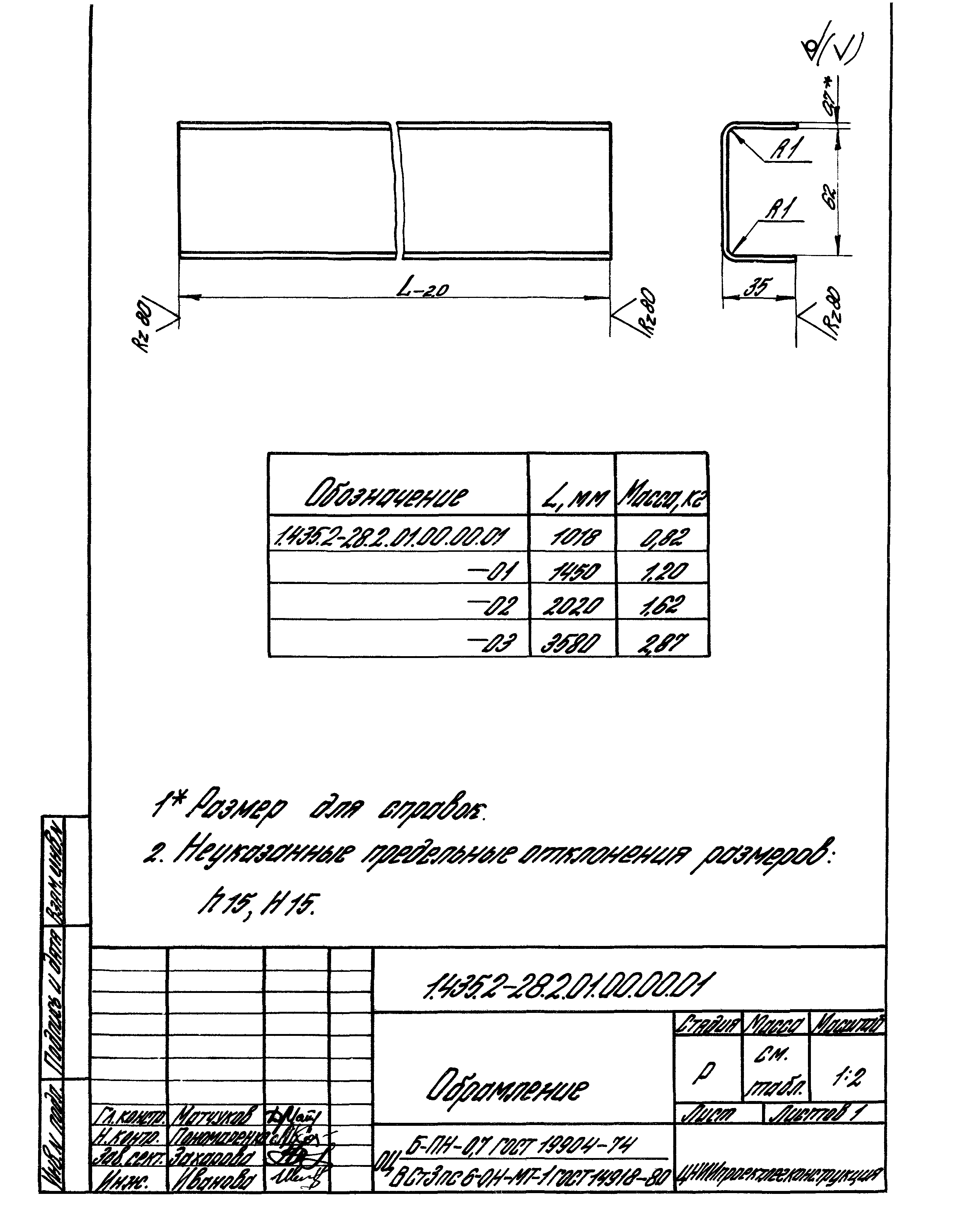 Серия 1.435.2-28