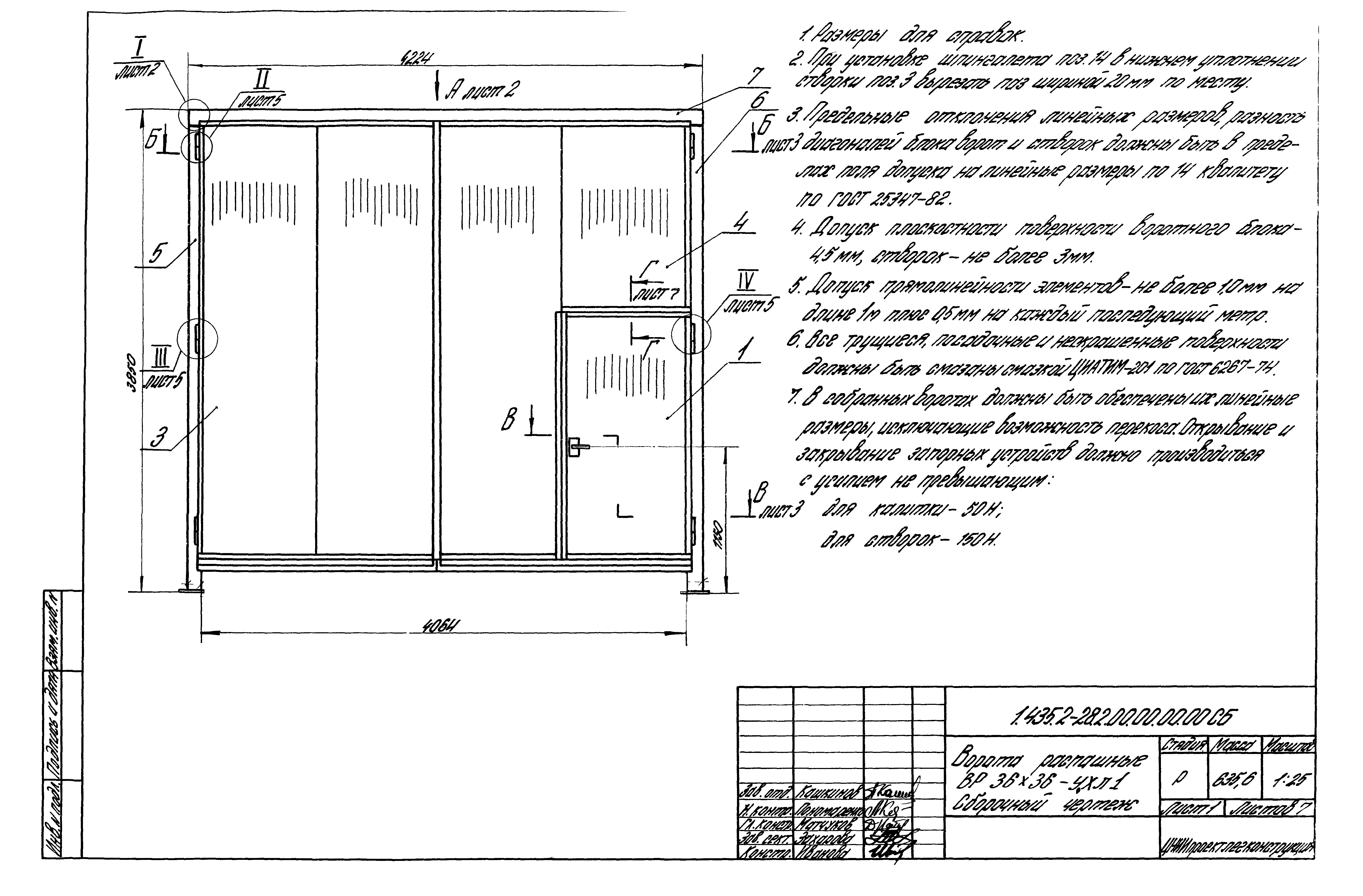 Серия 1.435.2-28