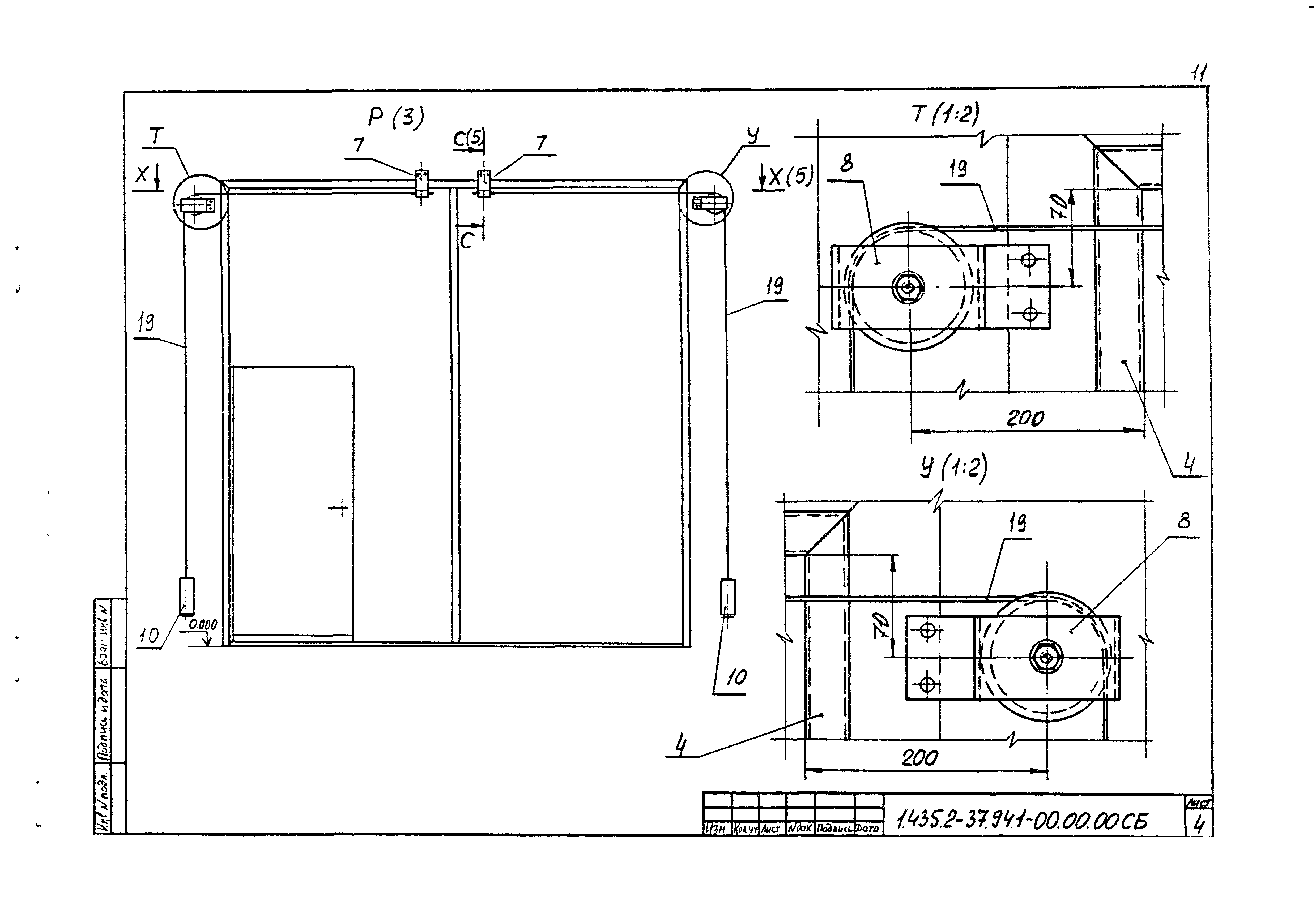 Серия 1.435.2-37.94