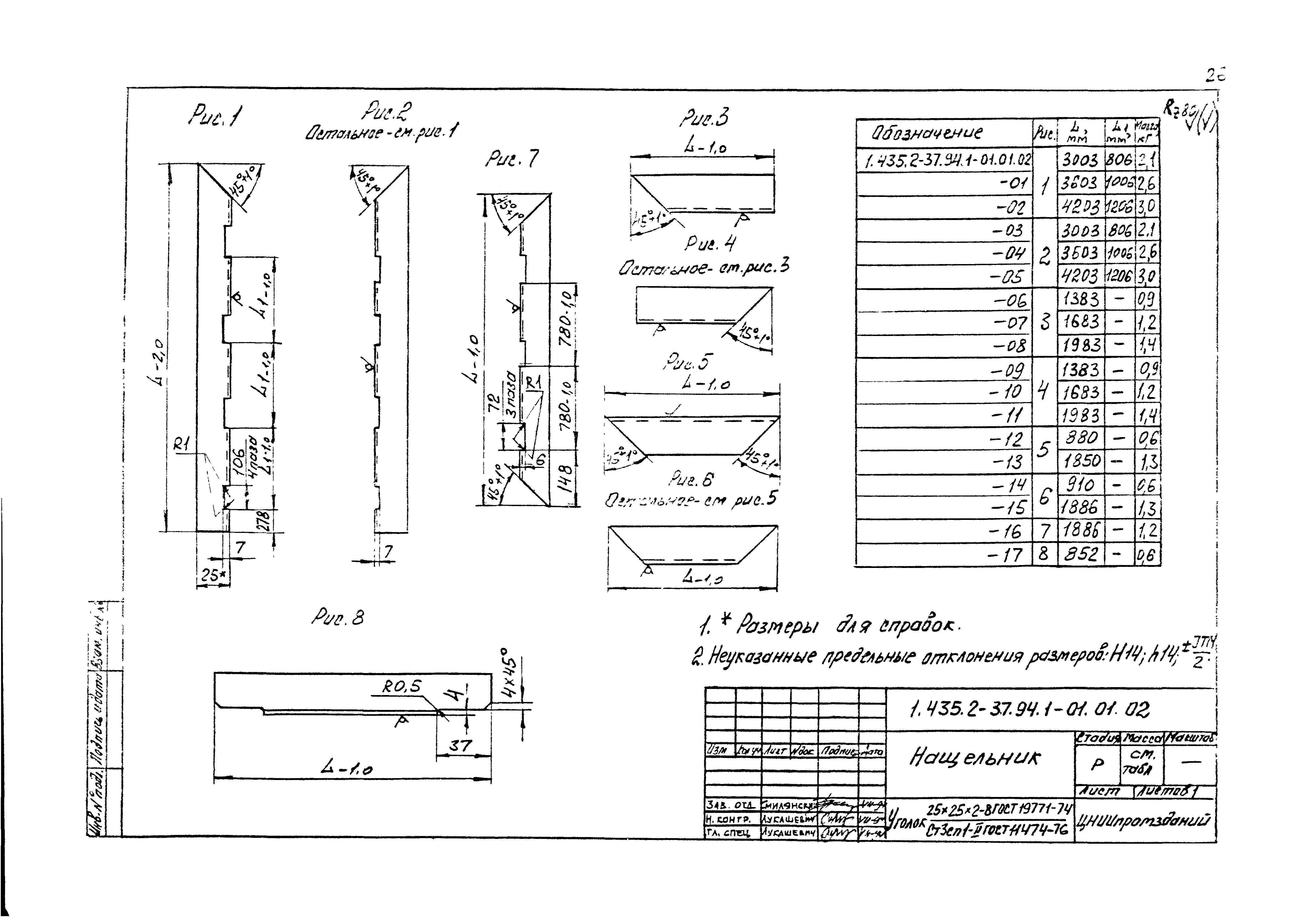 Серия 1.435.2-37.94