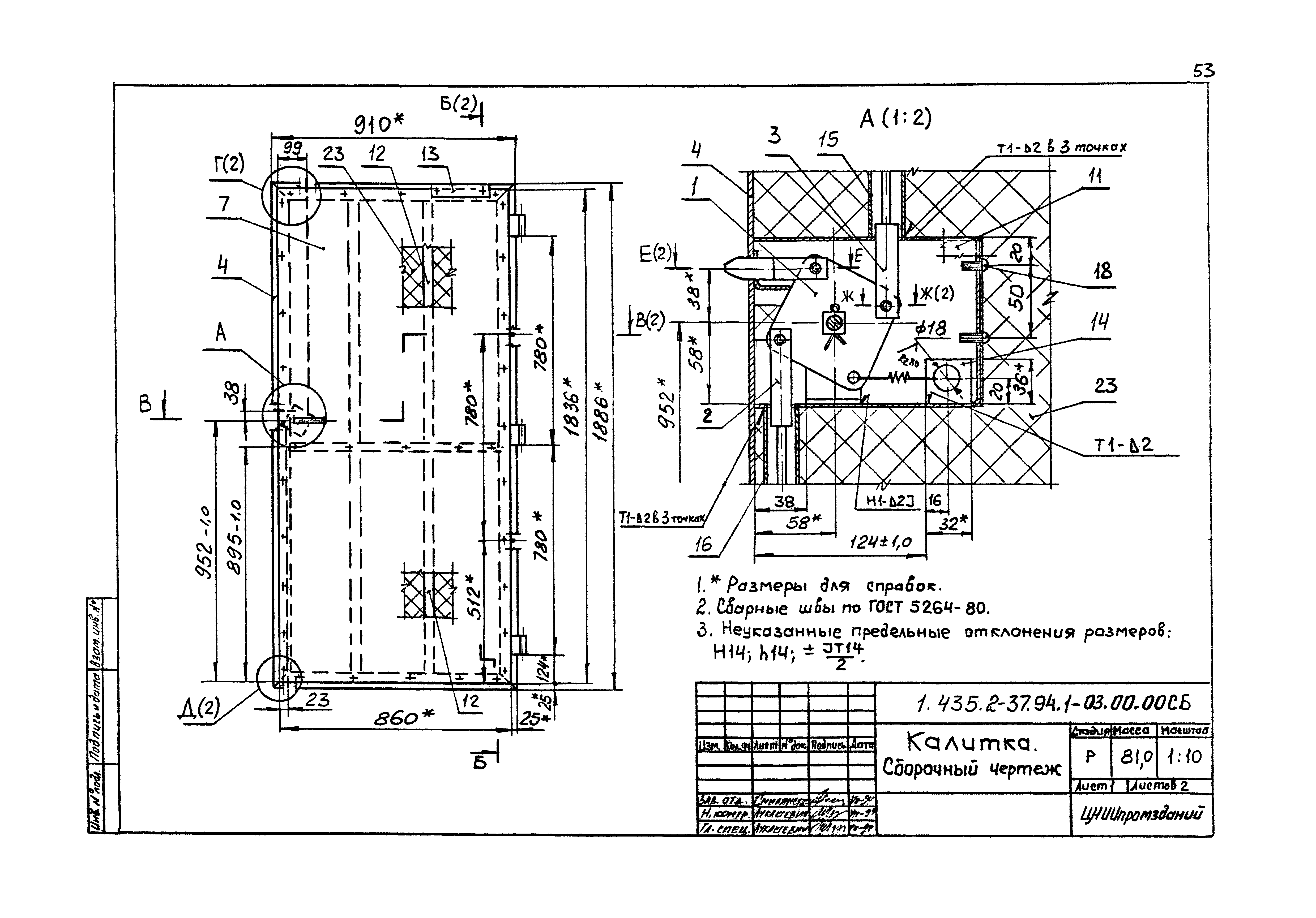 Серия 1.435.2-37.94