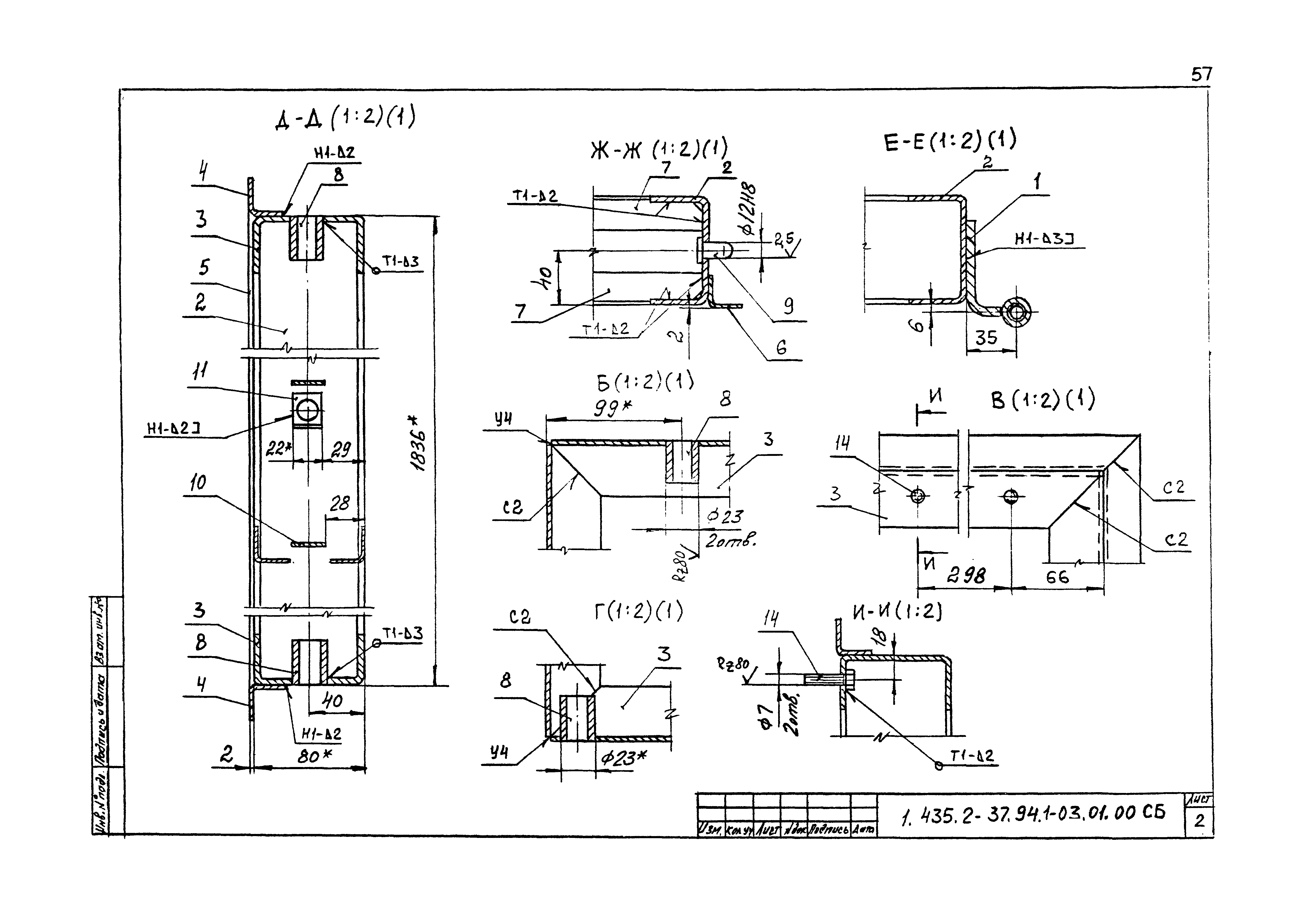 Серия 1.435.2-37.94