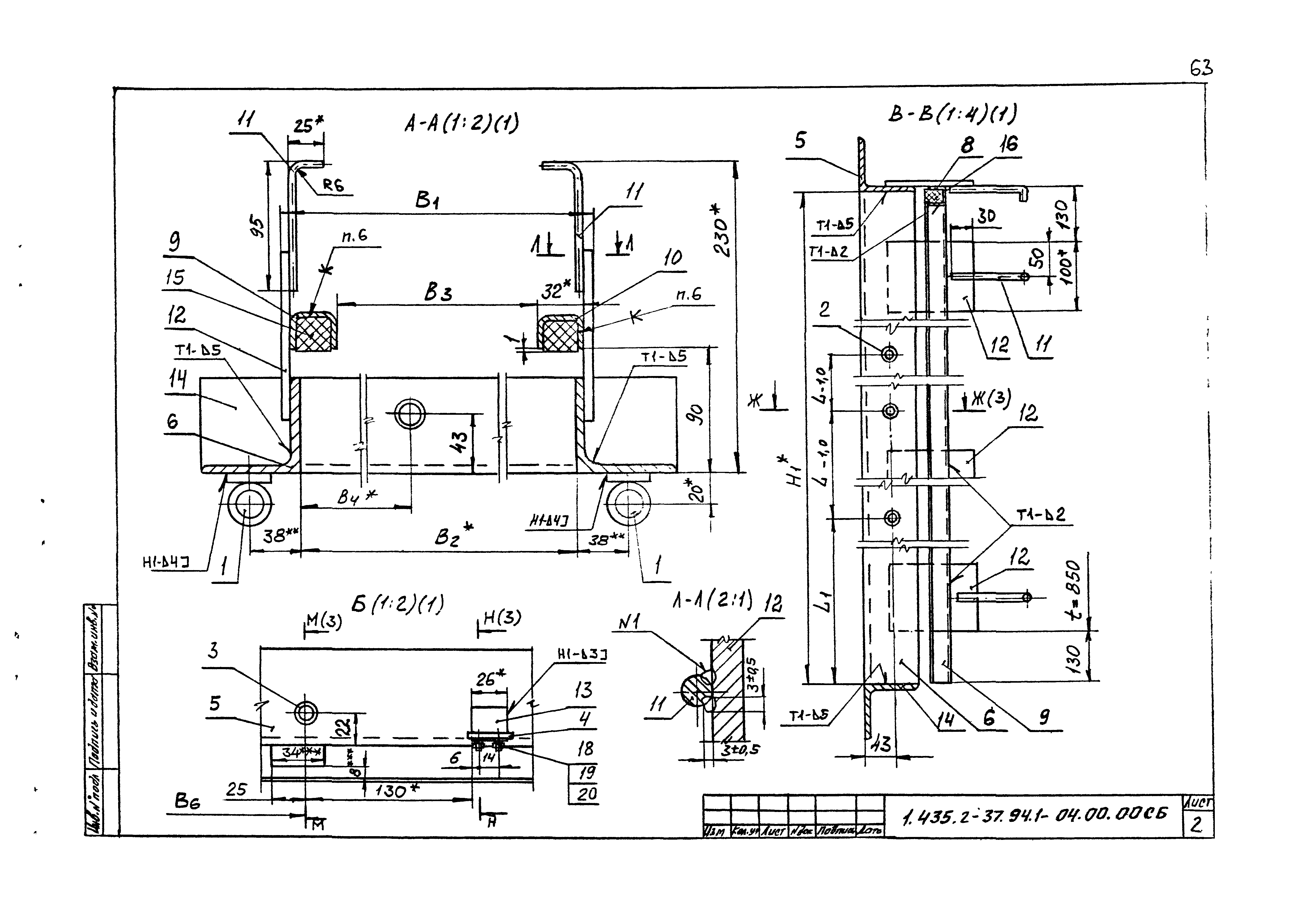 Серия 1.435.2-37.94