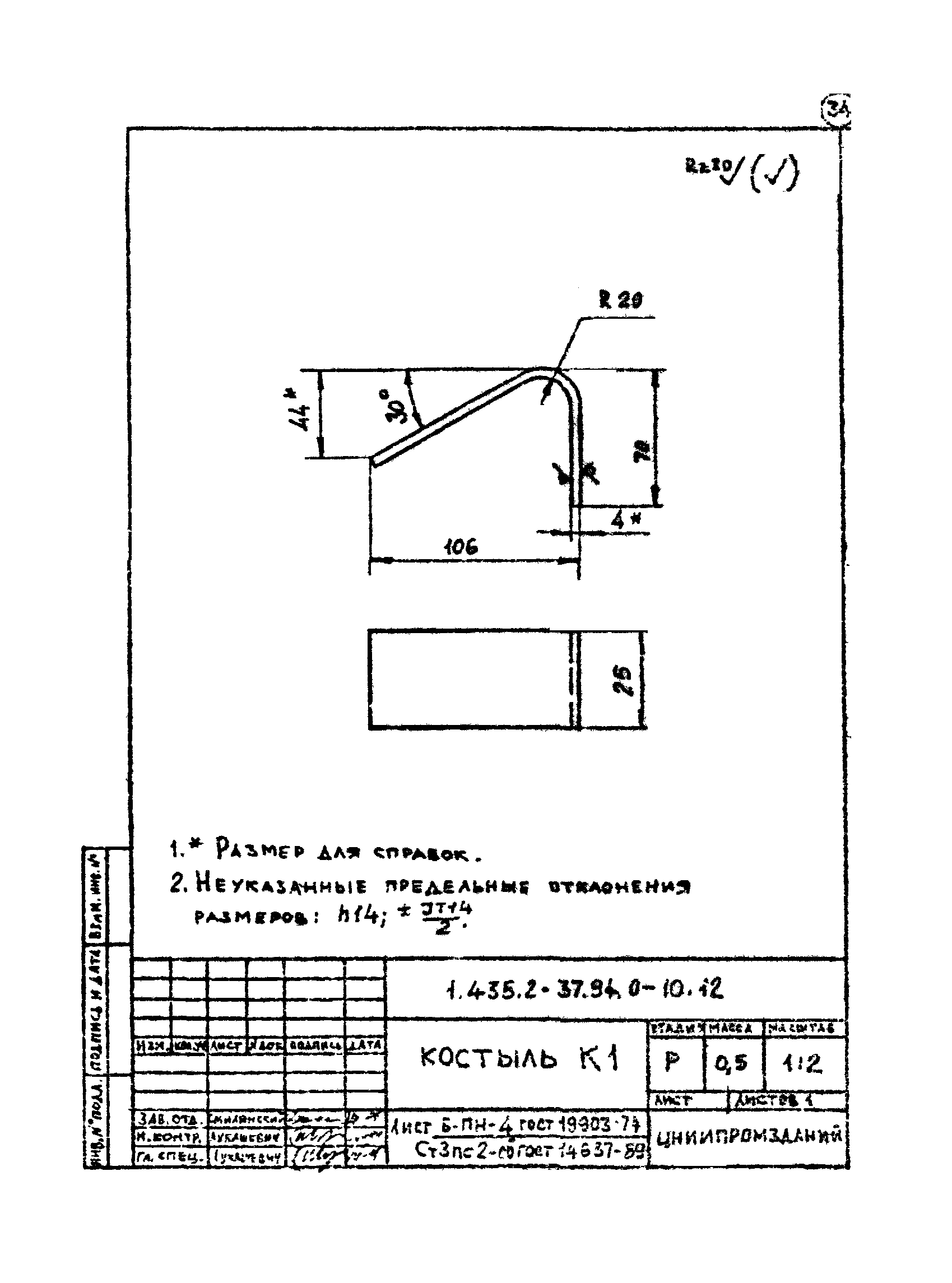 Серия 1.435.2-37.94