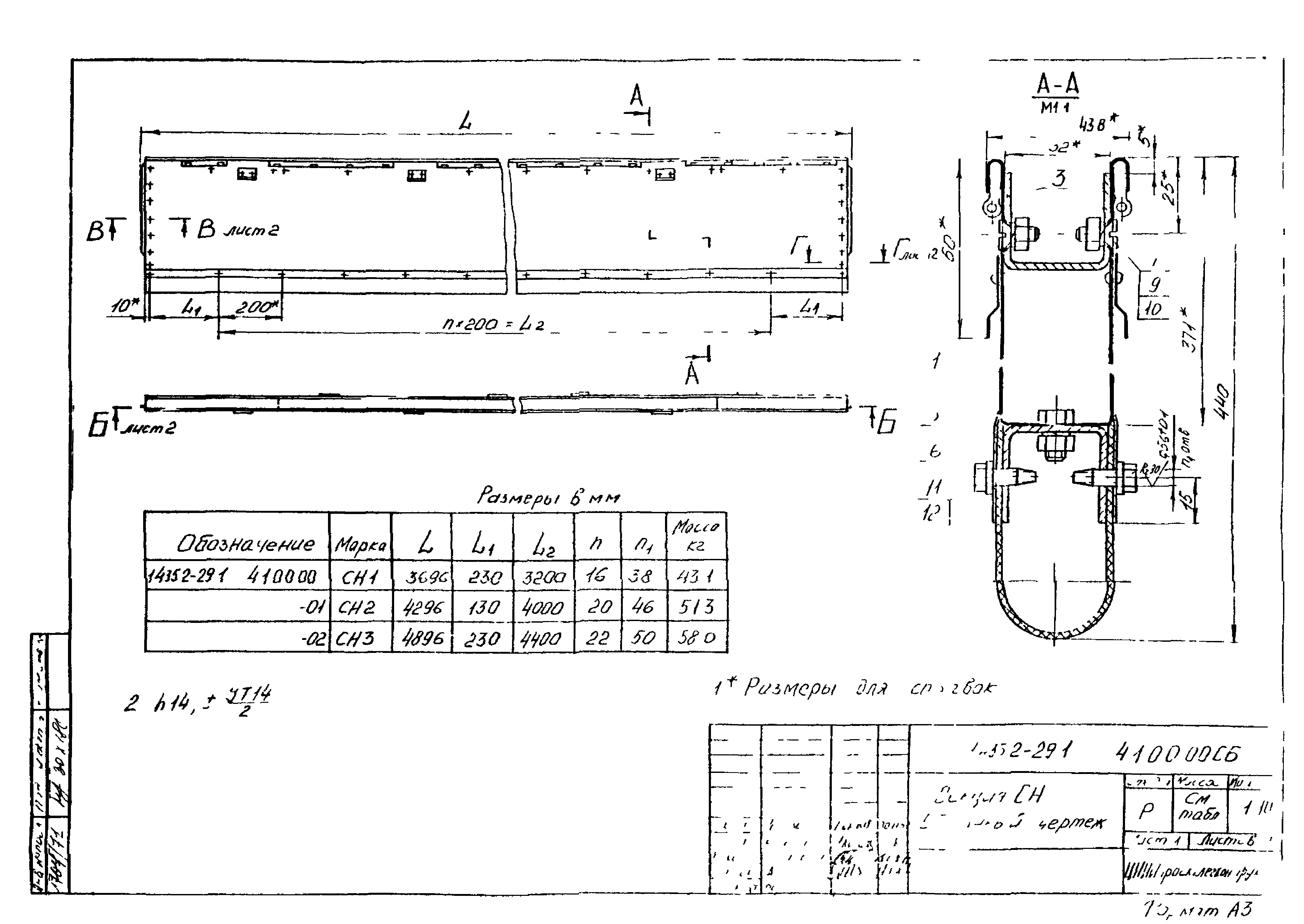 Серия 1.435.2-29