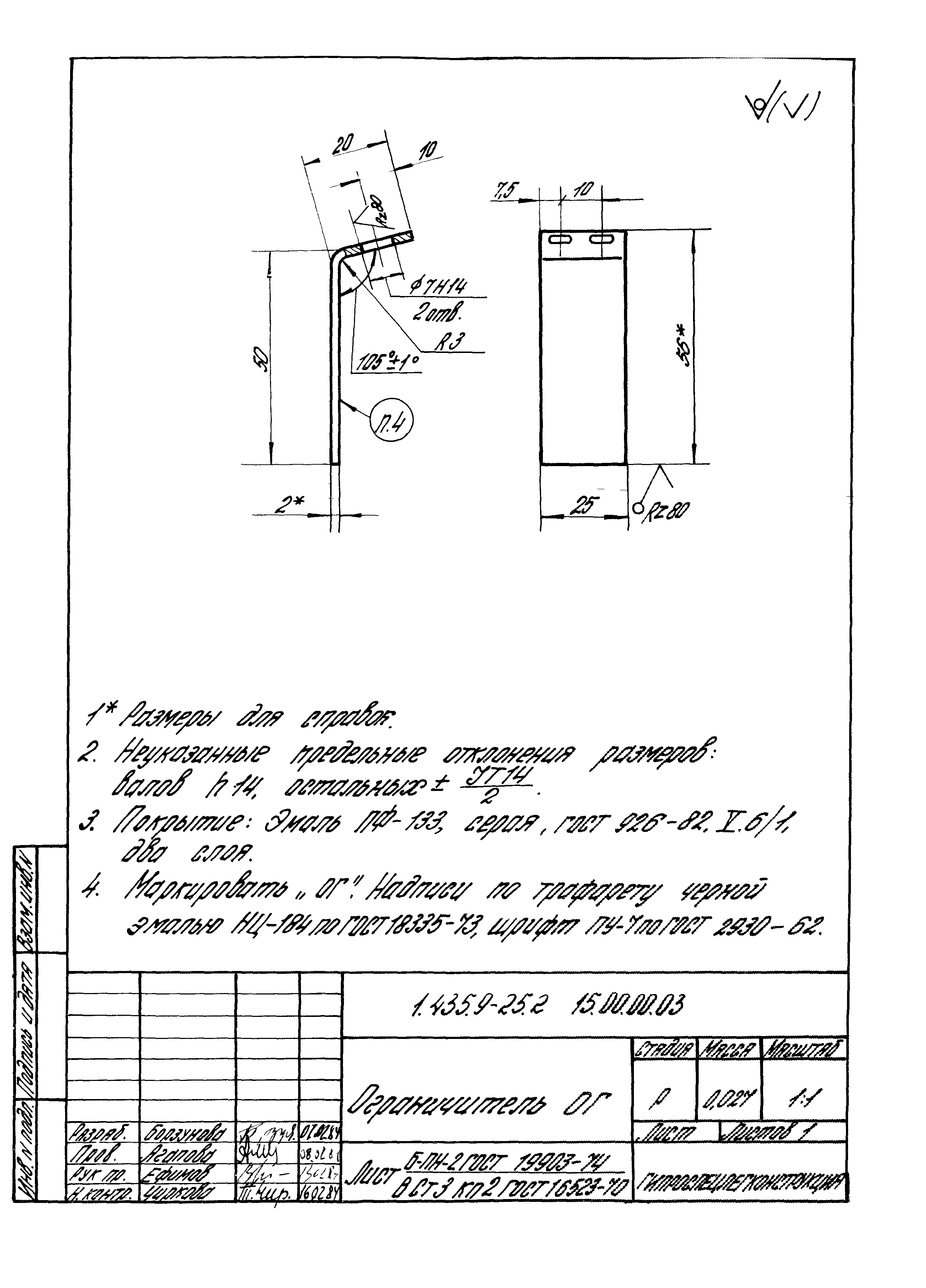 Серия 1.435.9-25