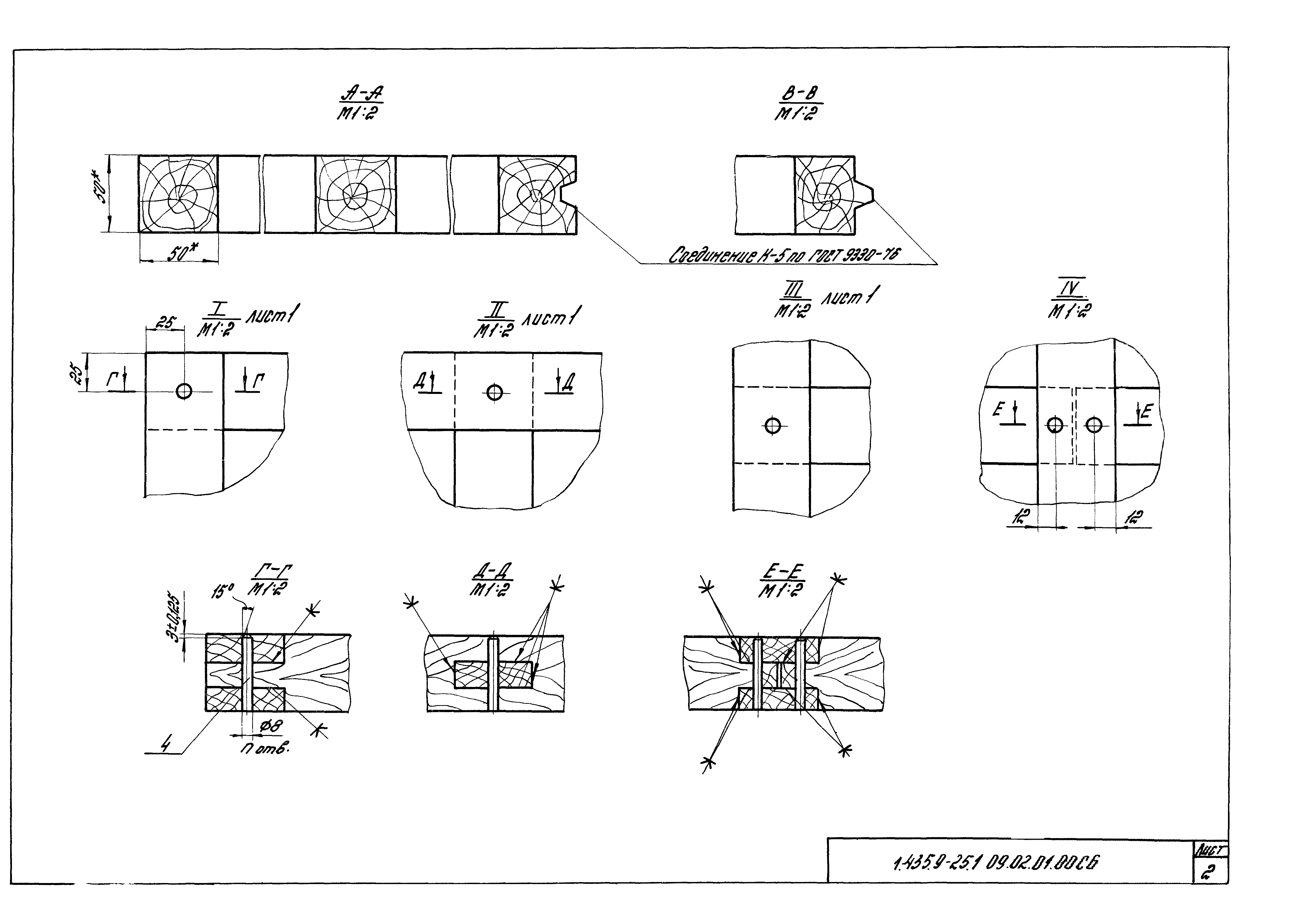 Иж 862 рабочие чертежи