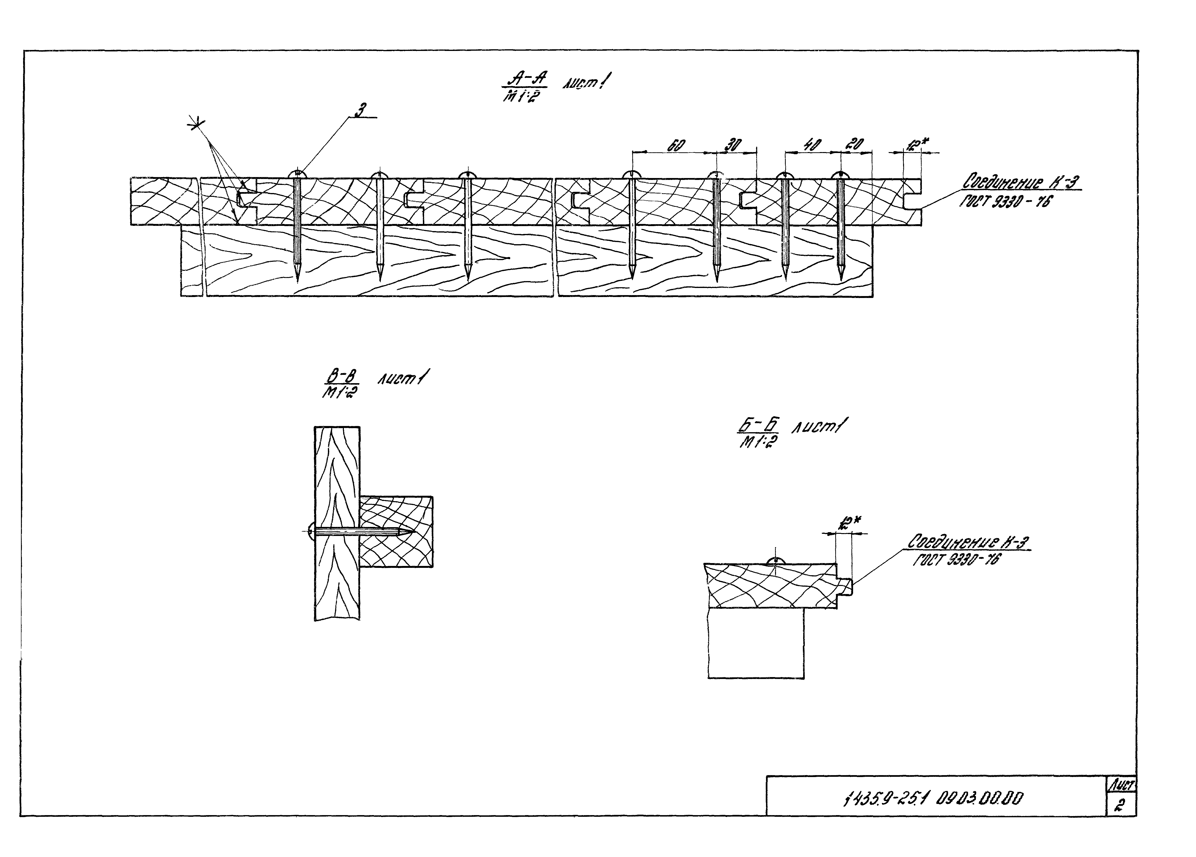 Серия 1.435.9-25