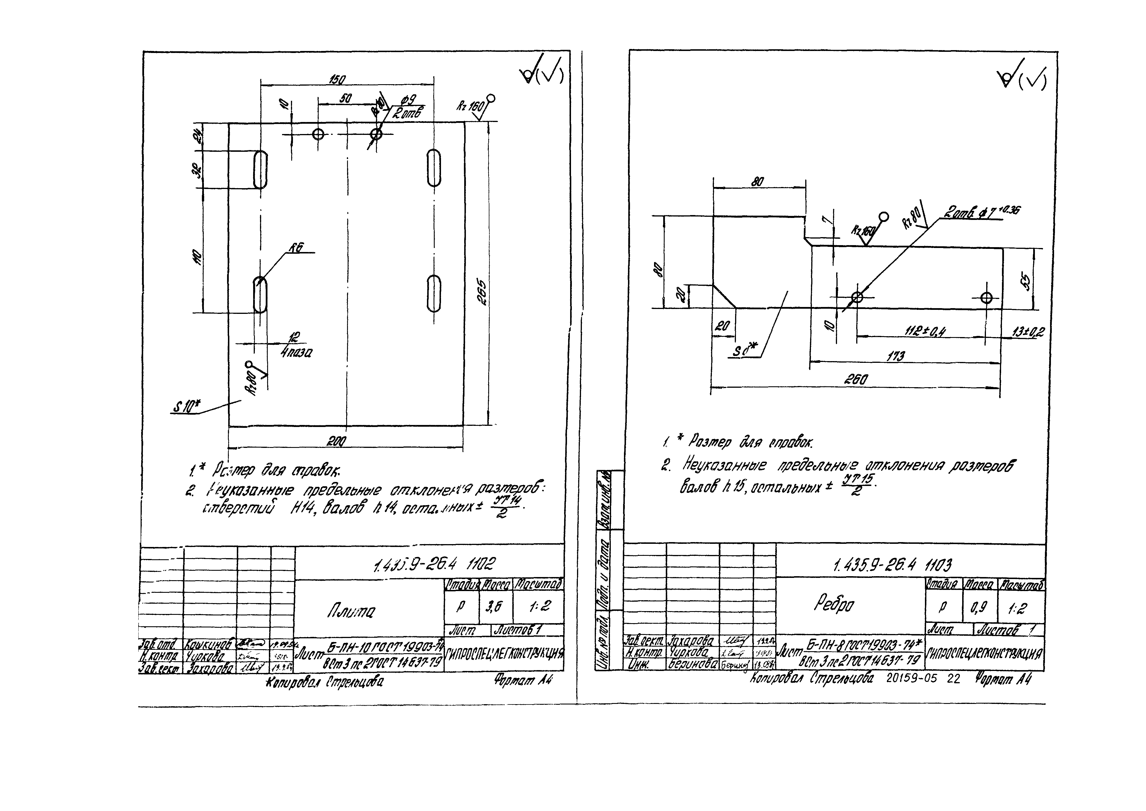 Серия 1.435.9-26