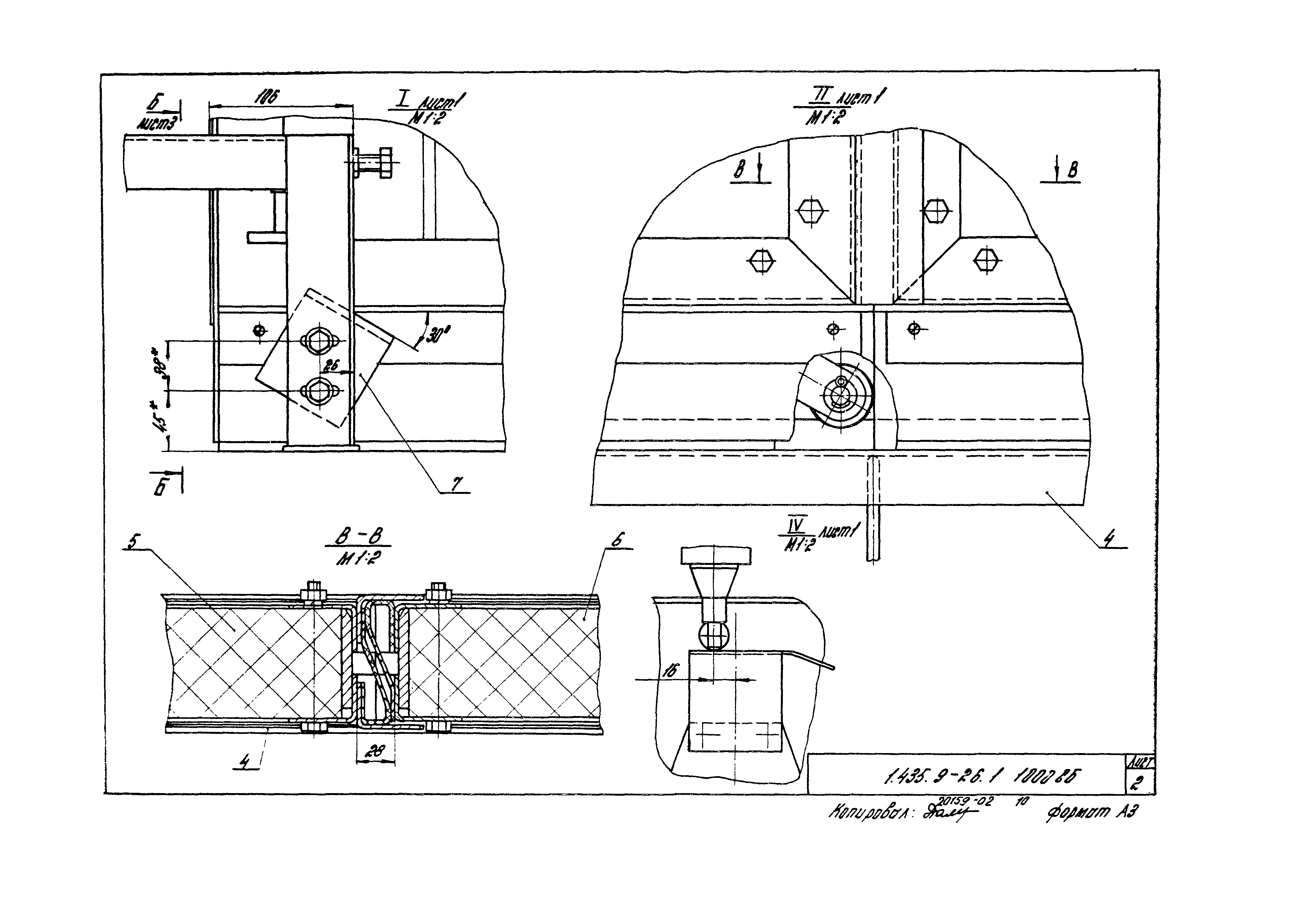 Серия 1.435.9-26