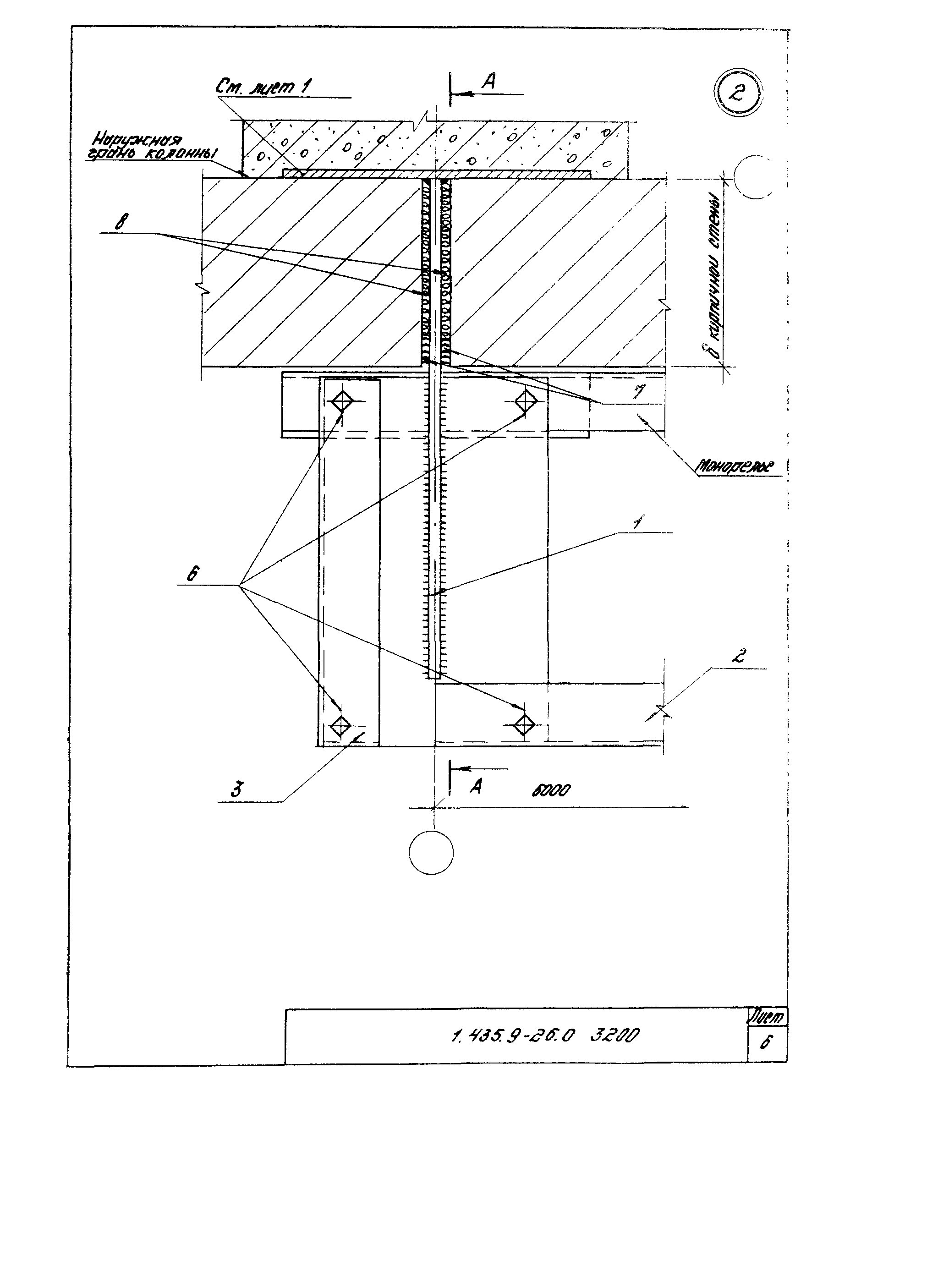 Серия 1.435.9-26