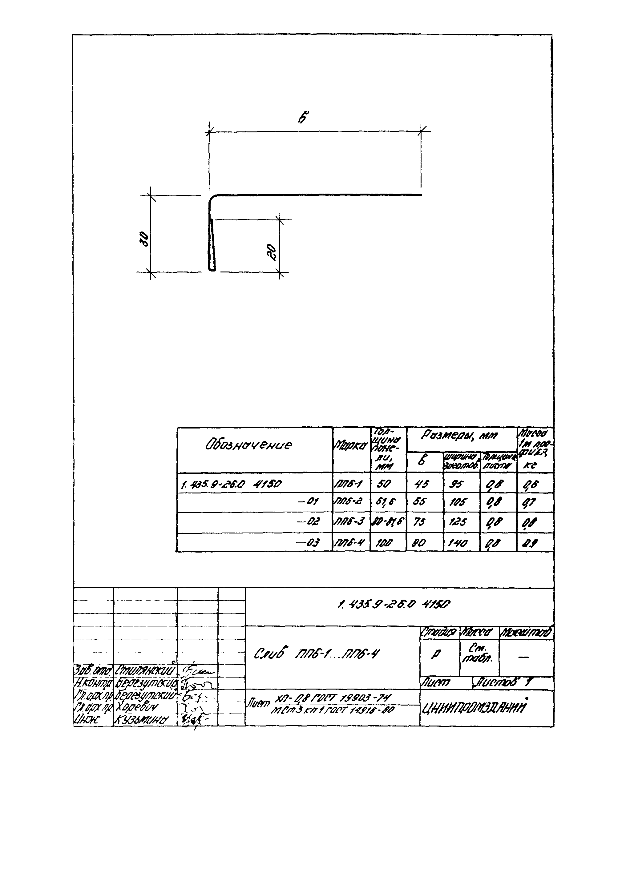 Серия 1.435.9-26
