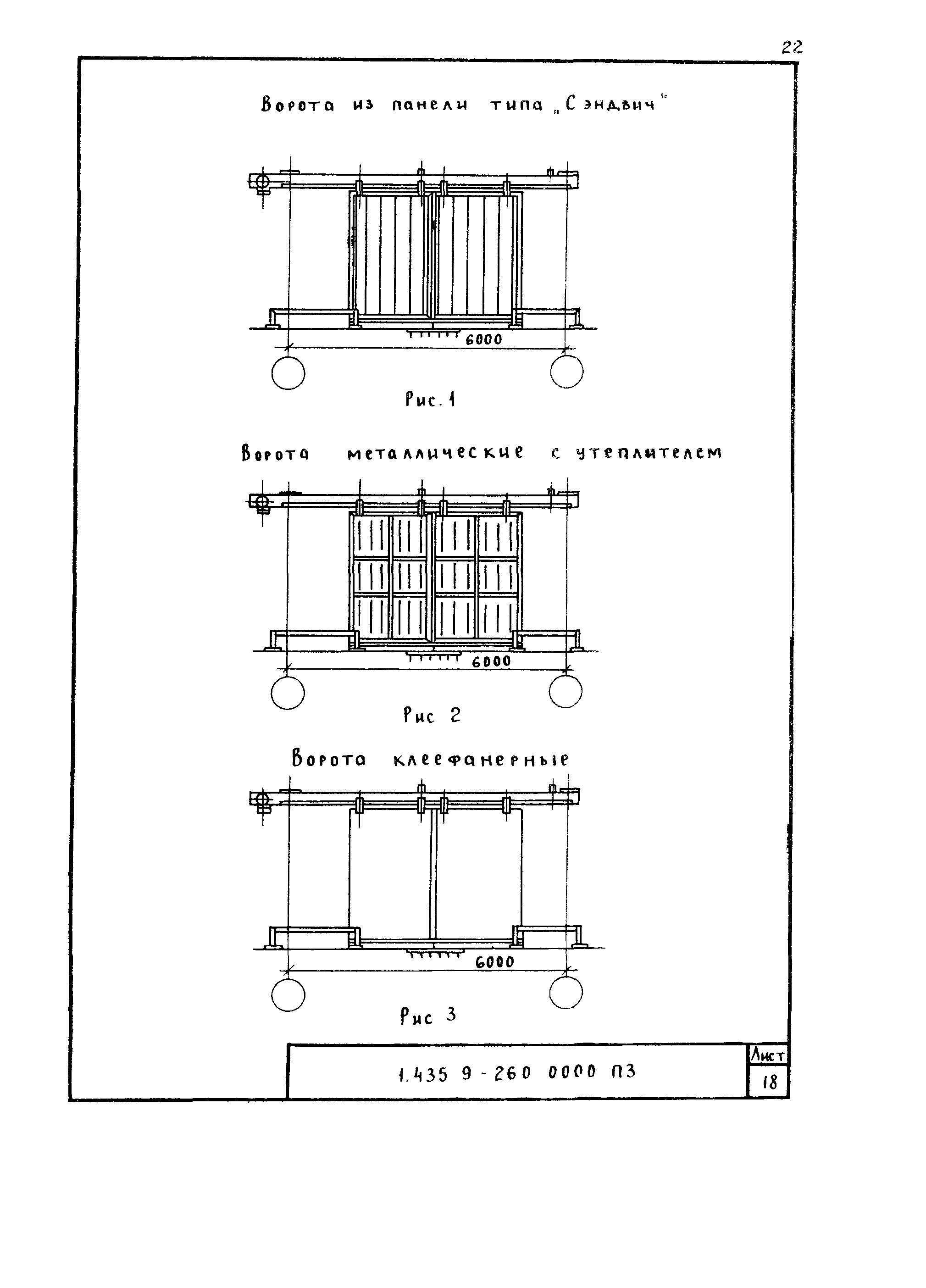 Серия 1.435.9-26