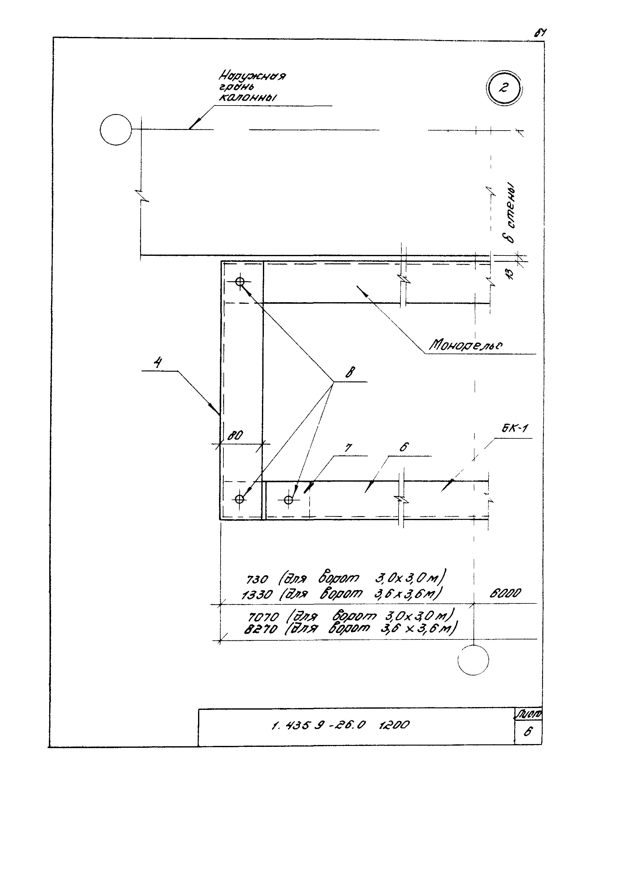 Серия 1.435.9-26
