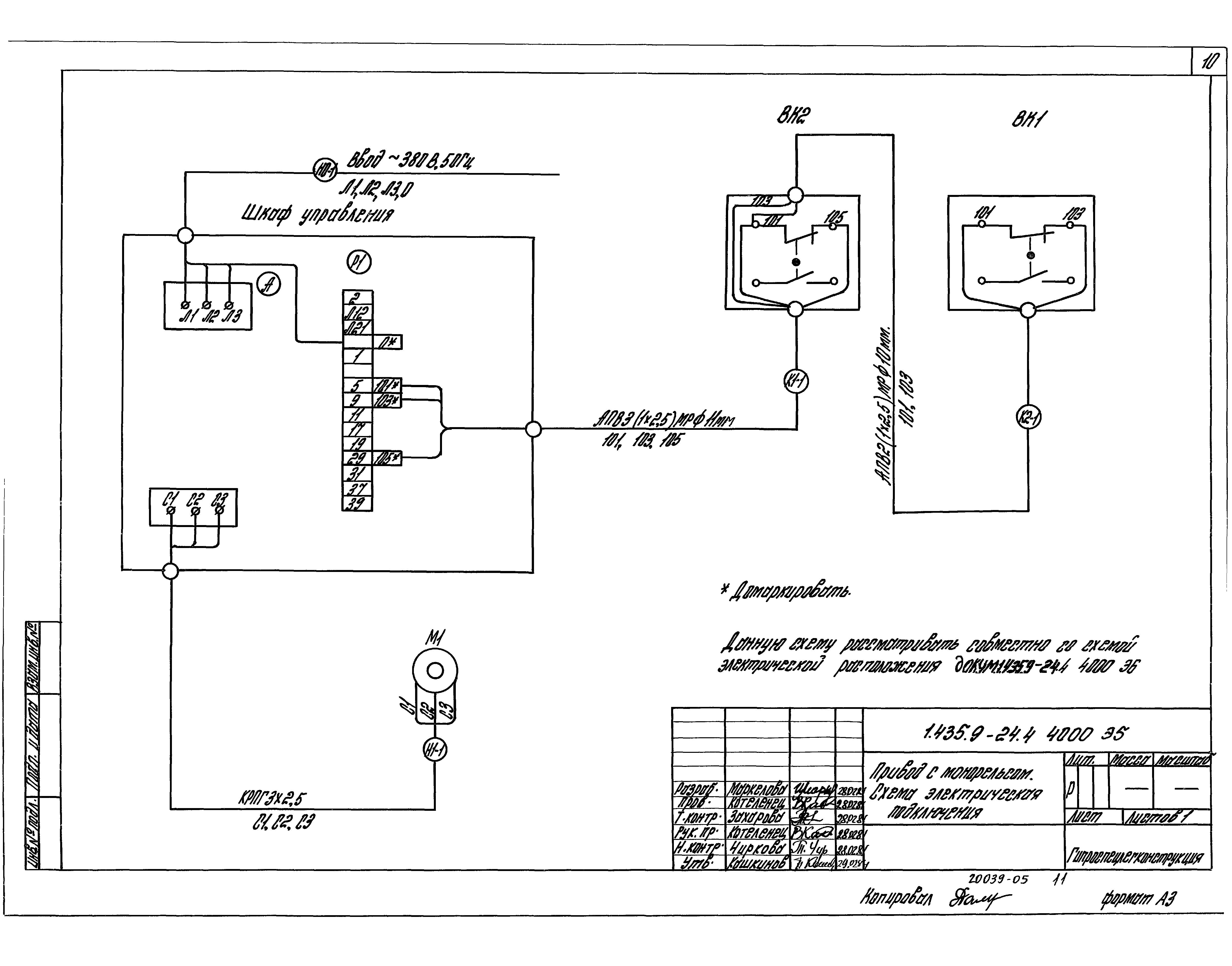 Серия 1.435.9-24