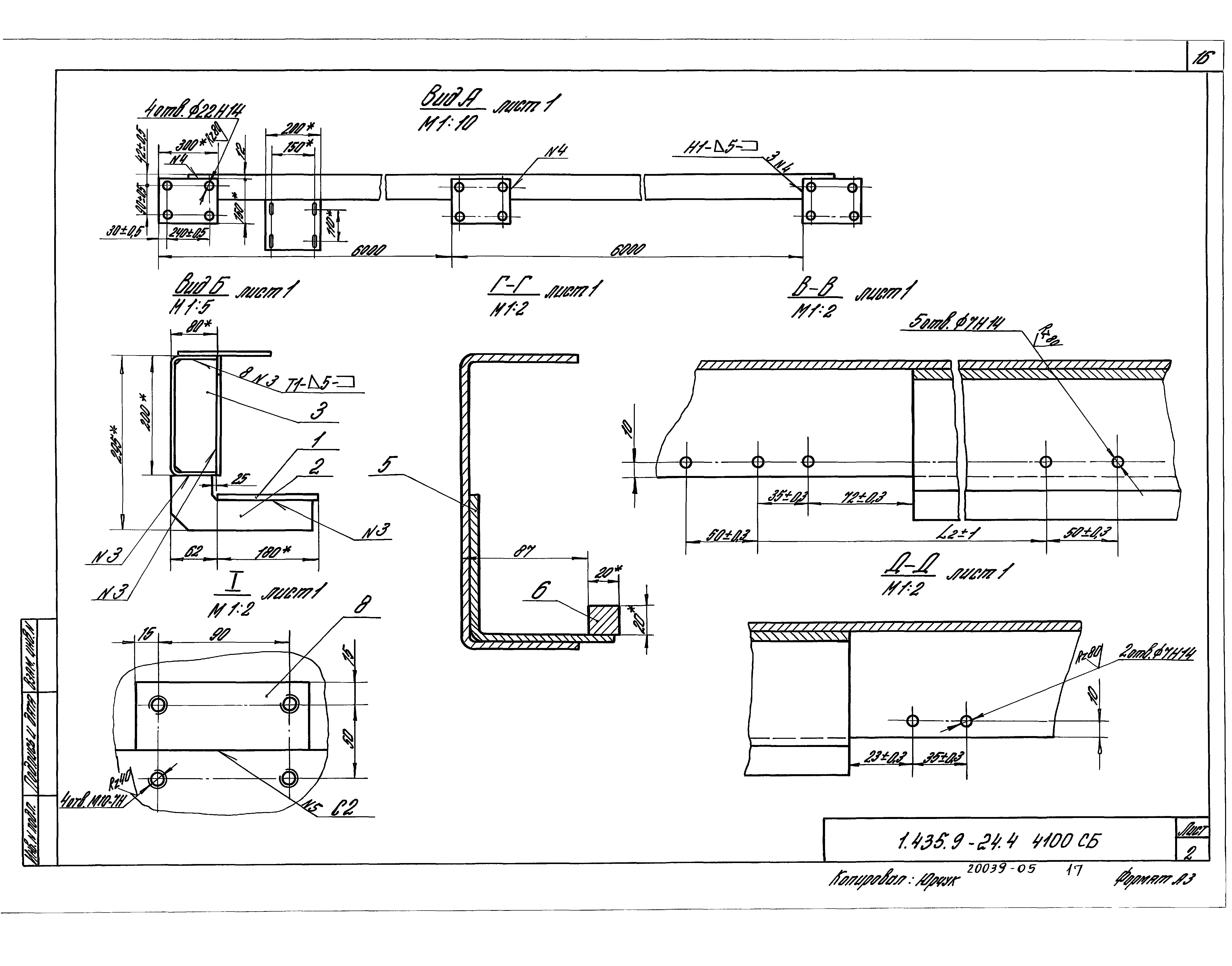 Серия 1.435.9-24