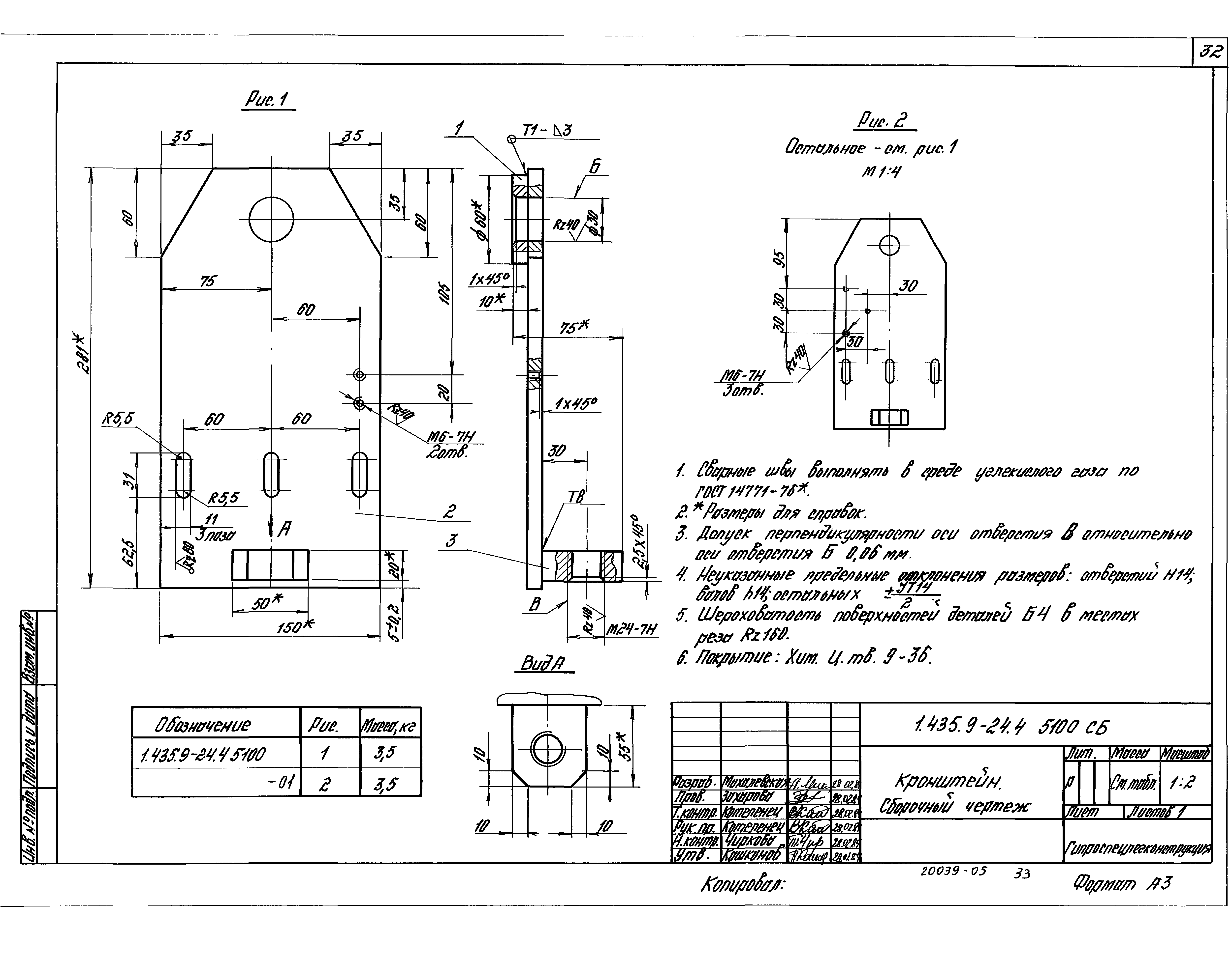 Серия 1.435.9-24