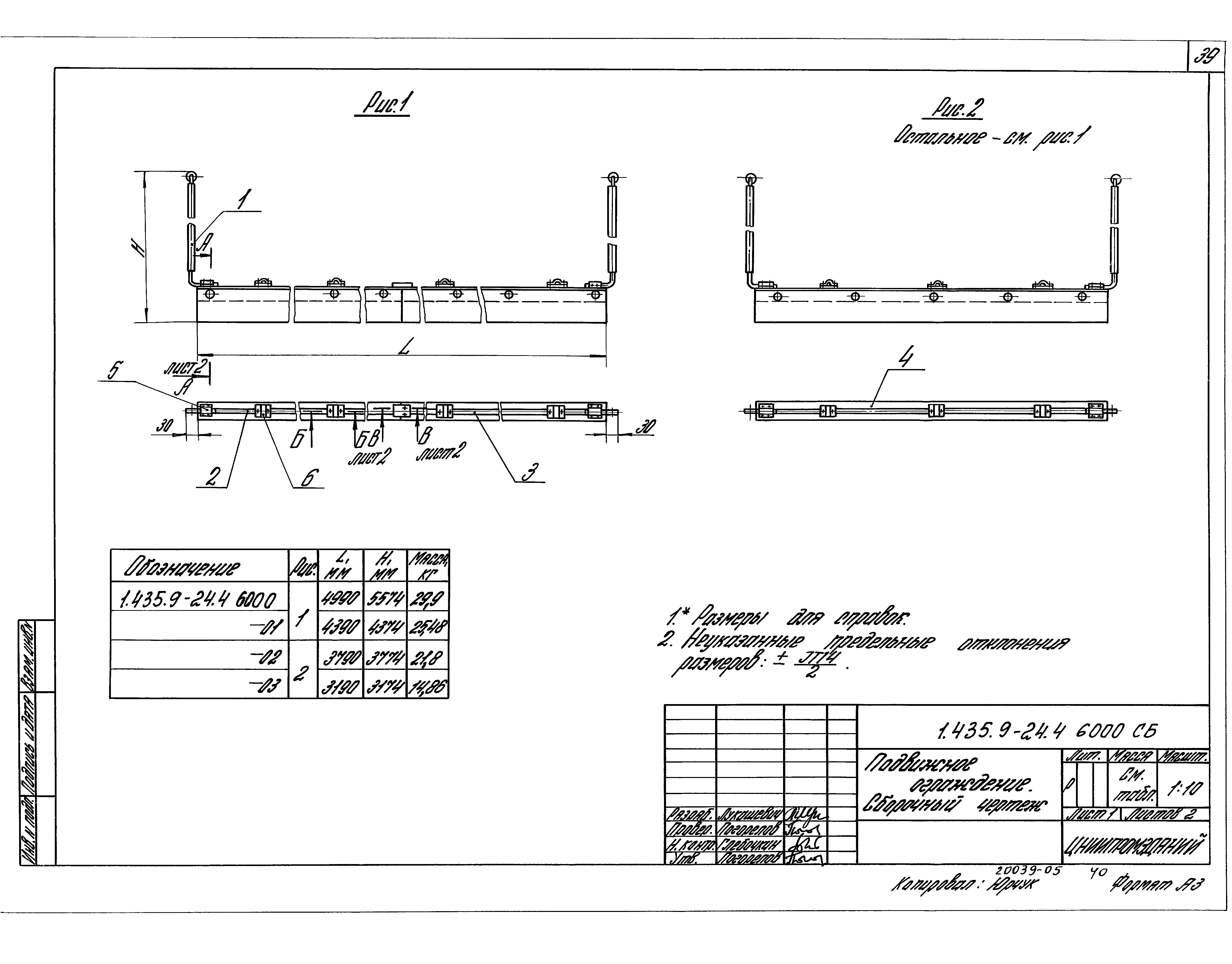 Серия 1.435.9-24