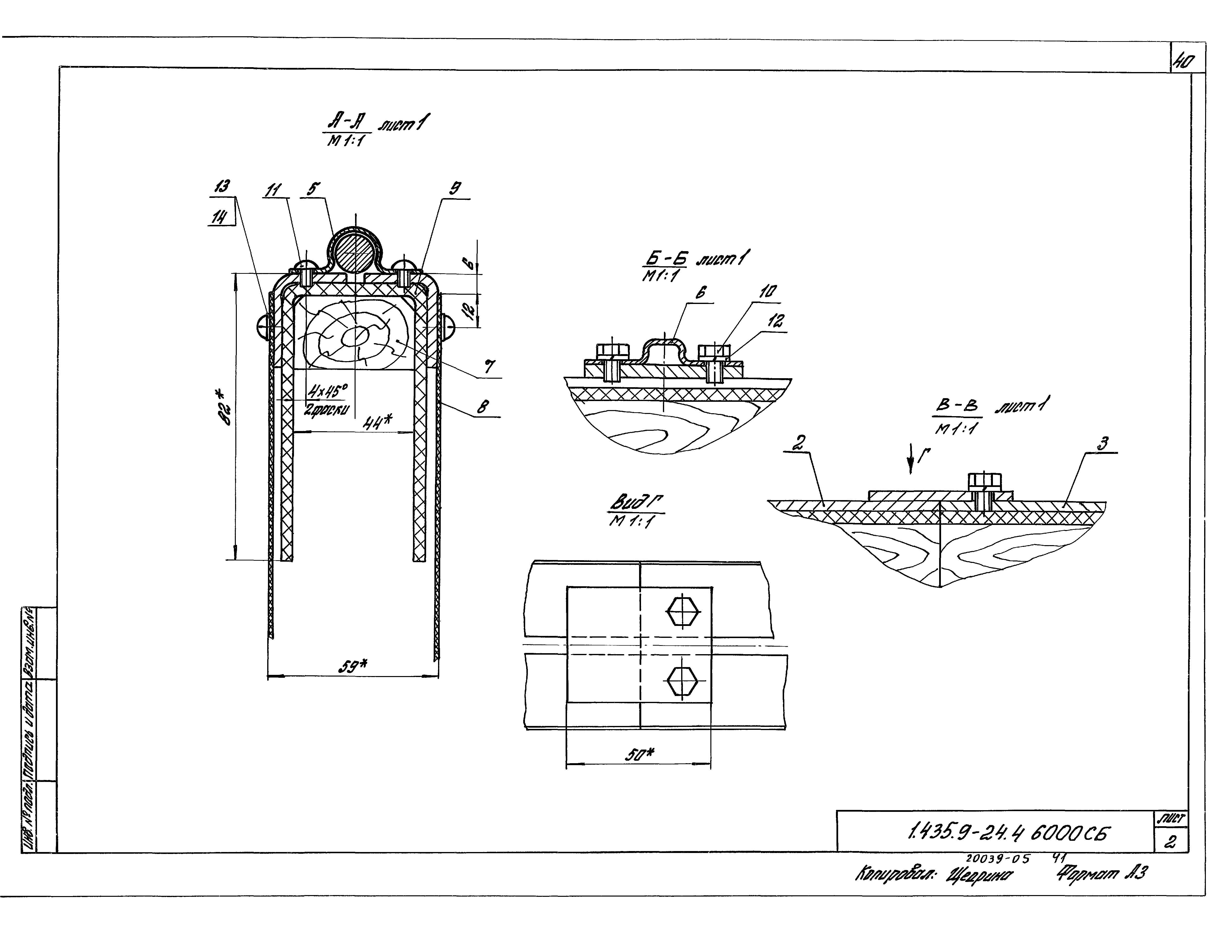 Серия 1.435.9-24