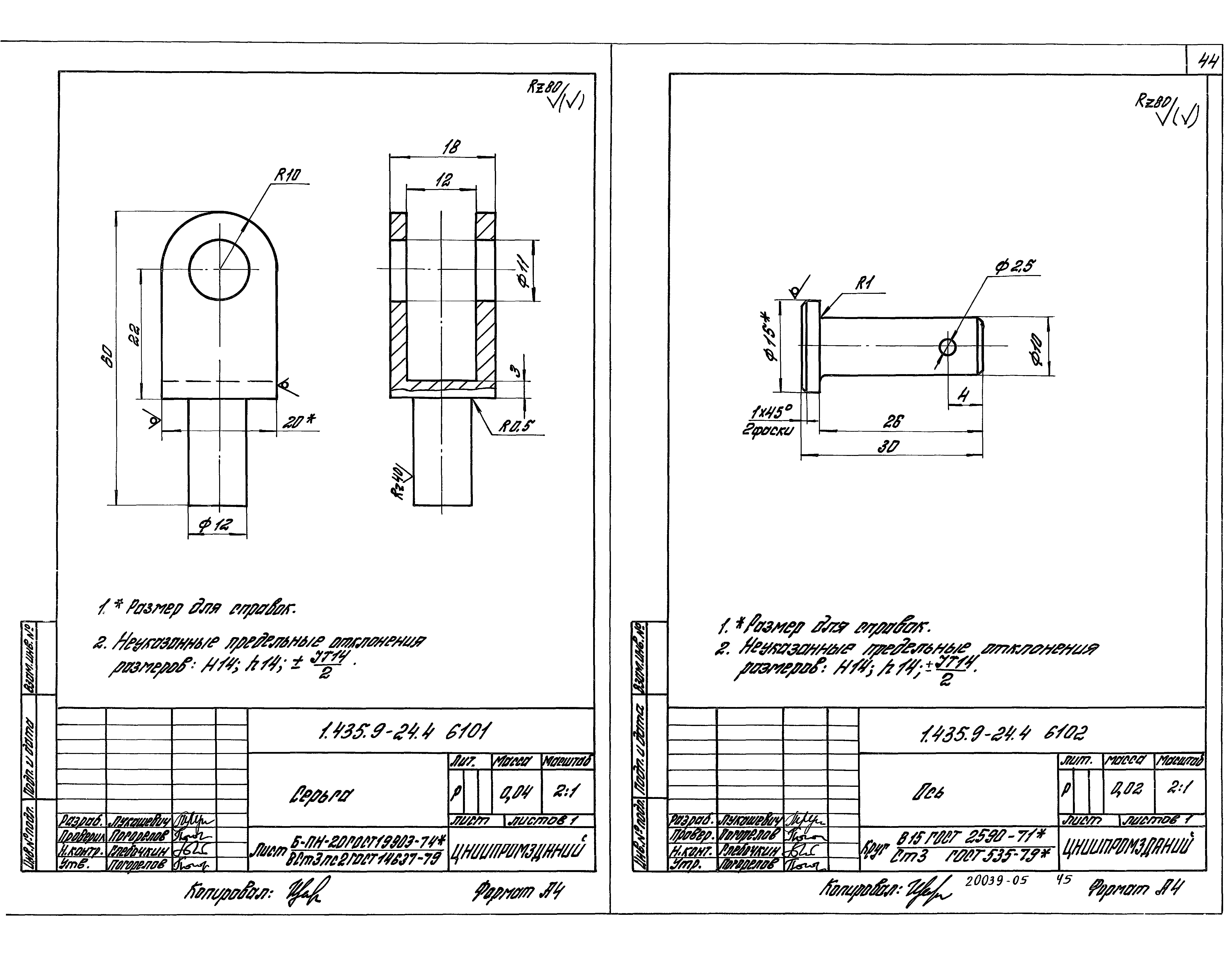 Серия 1.435.9-24