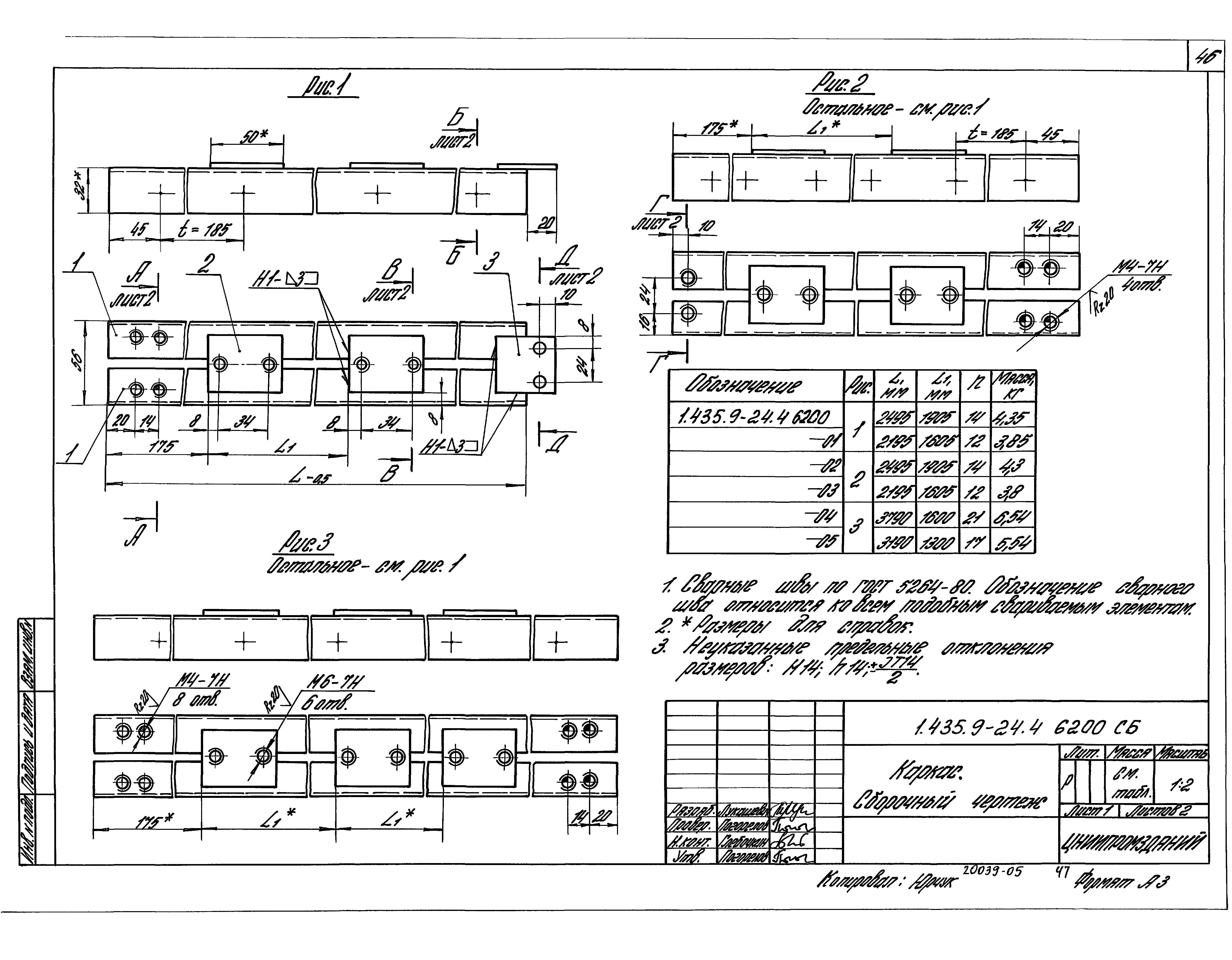 Серия 1.435.9-24