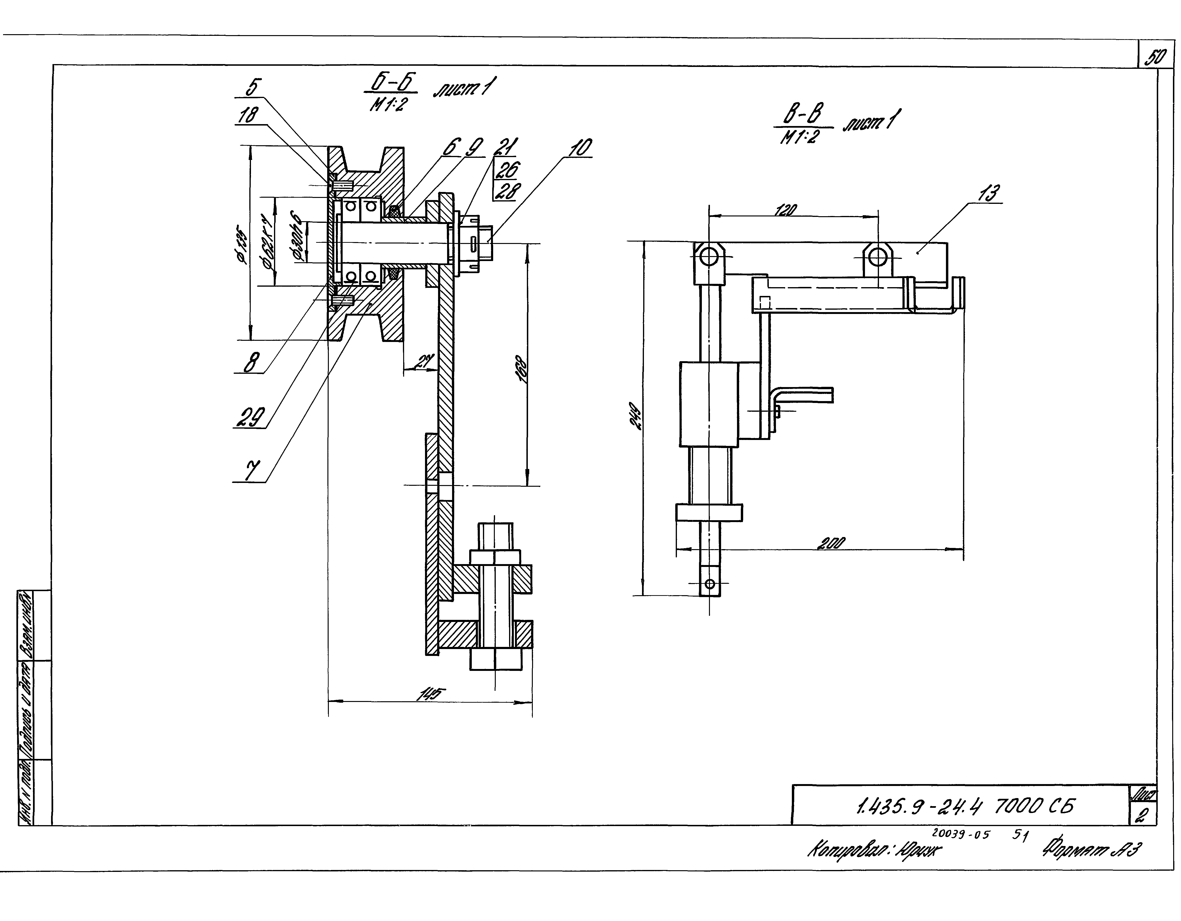 Серия 1.435.9-24