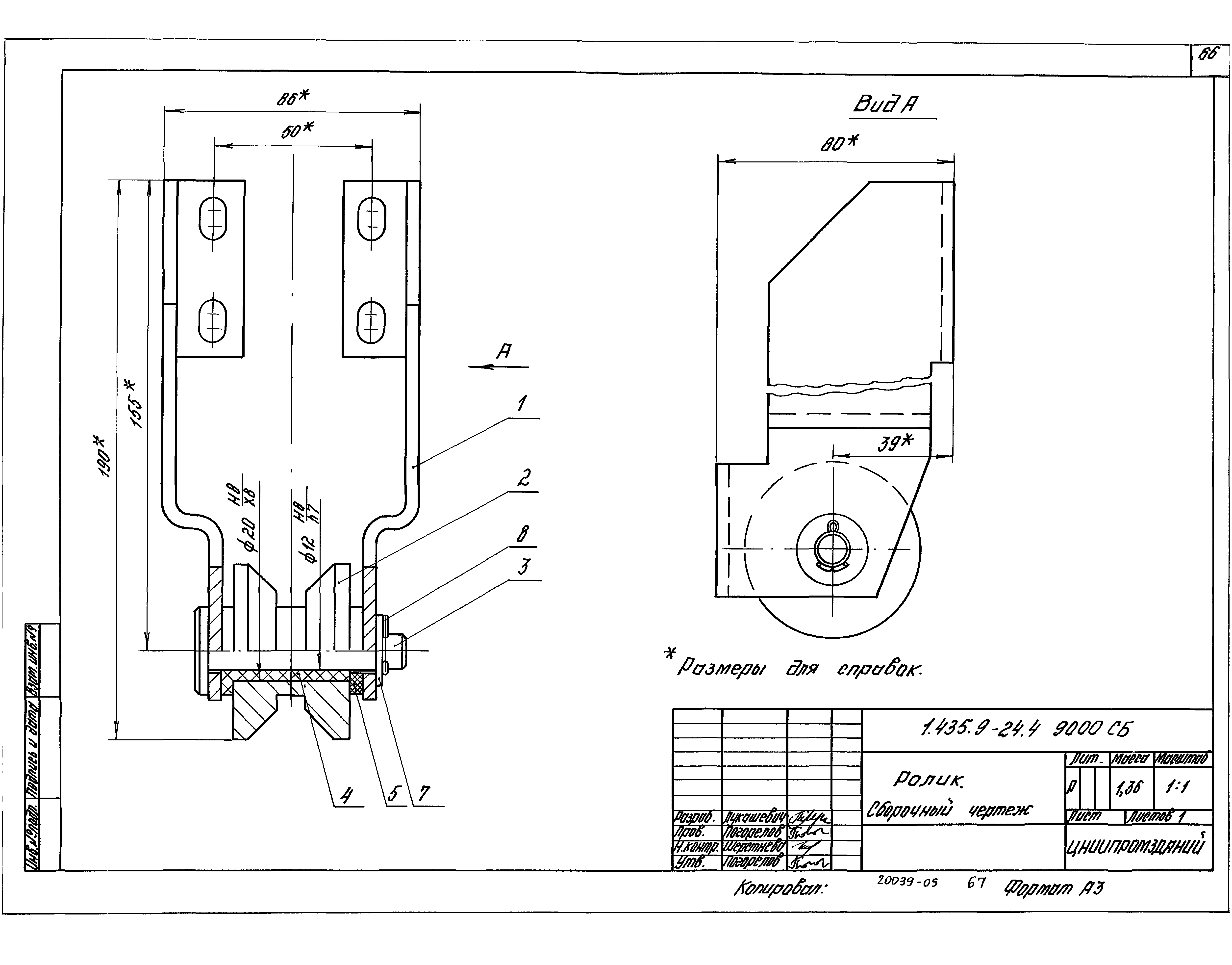 Серия 1.435.9-24