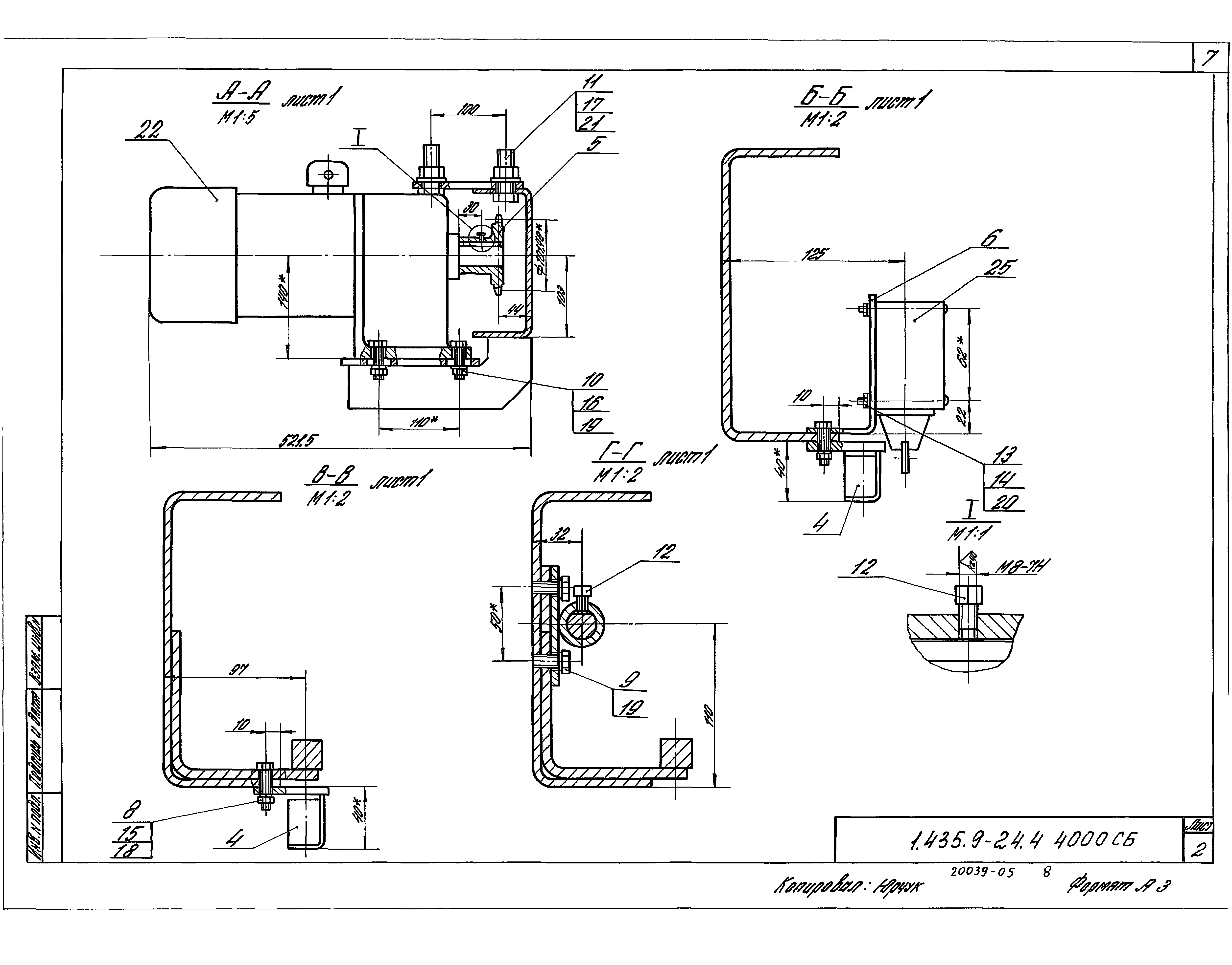 Серия 1.435.9-24