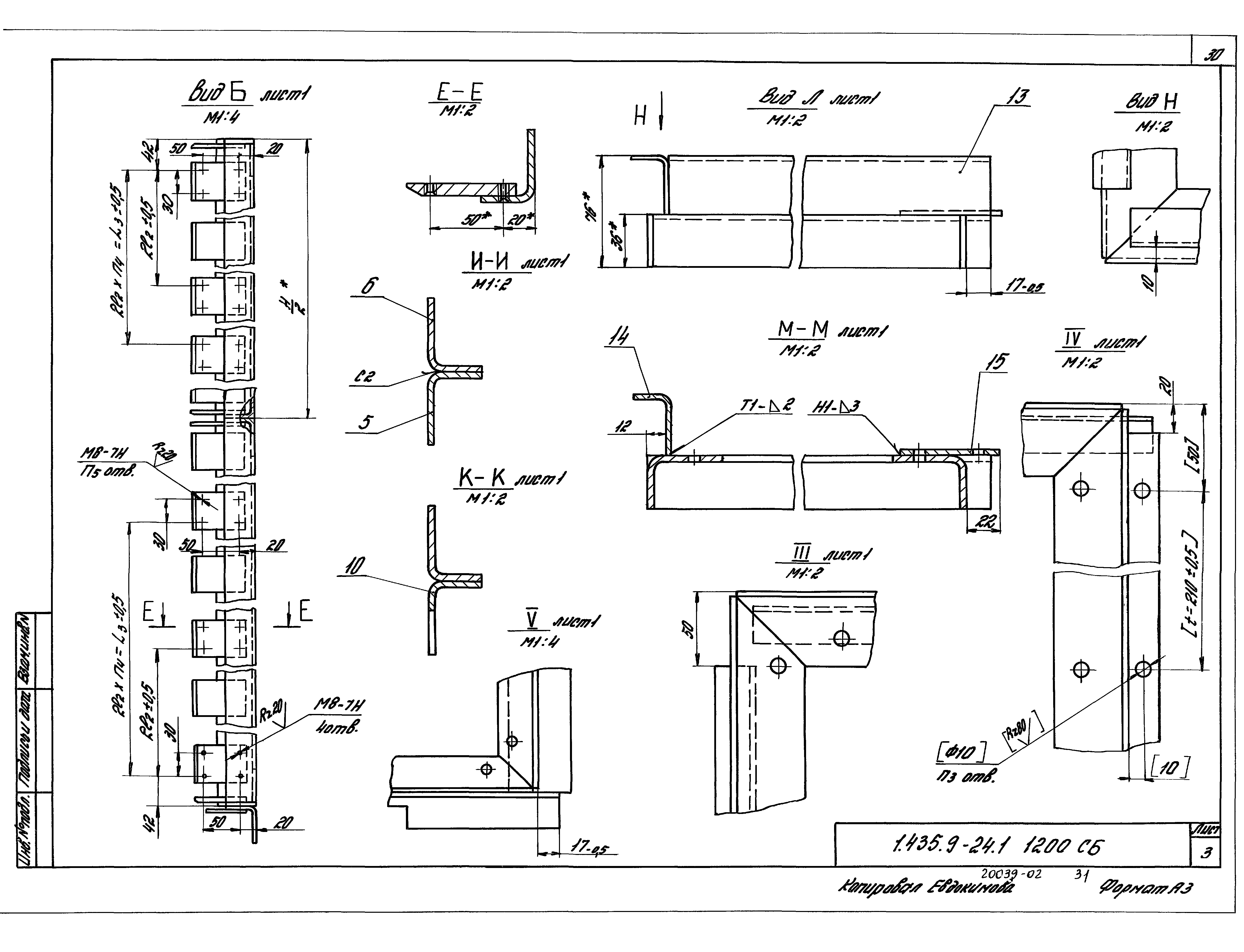 Серия 1.435.9-24