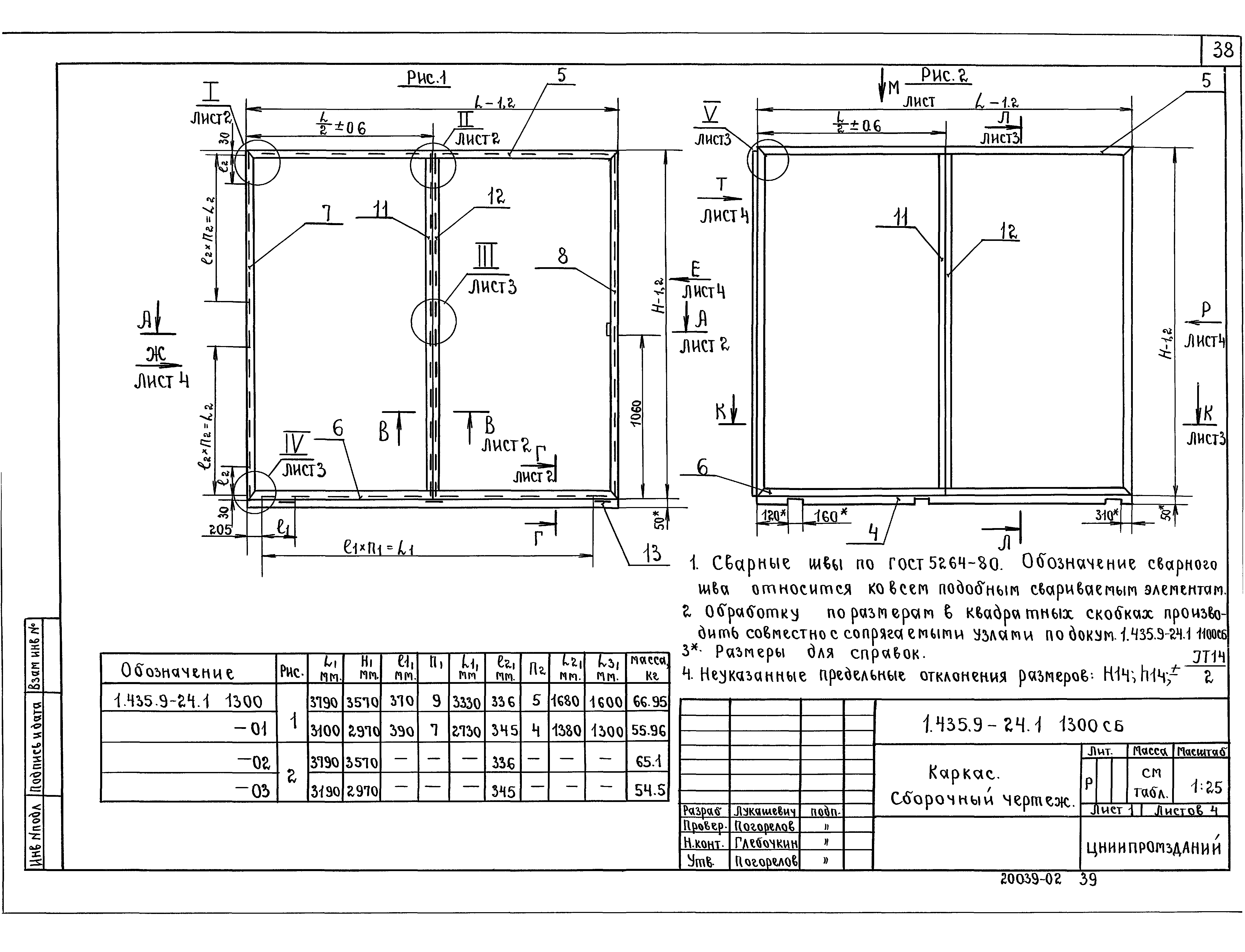 Серия 1.435.9-24