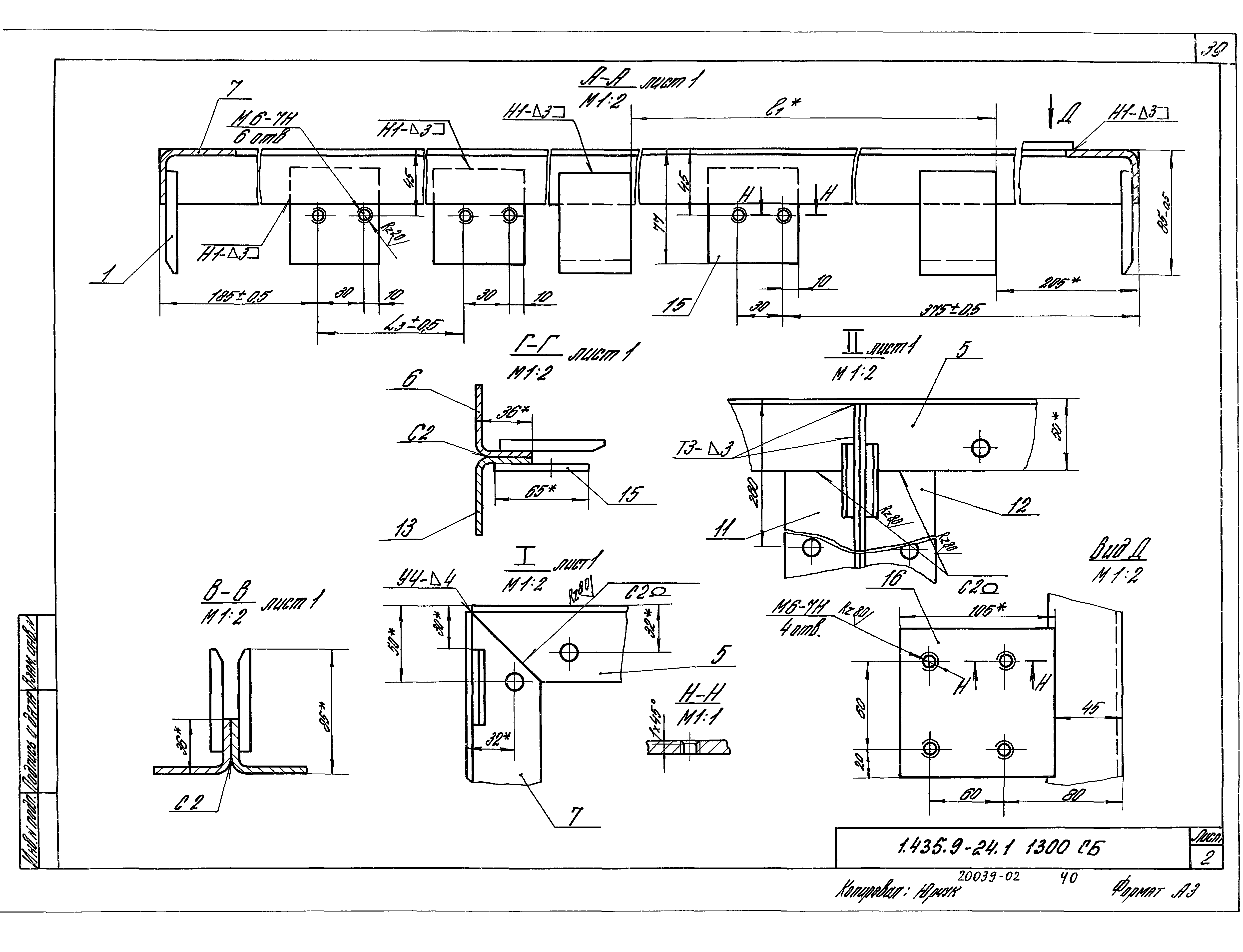 Серия 1.435.9-24