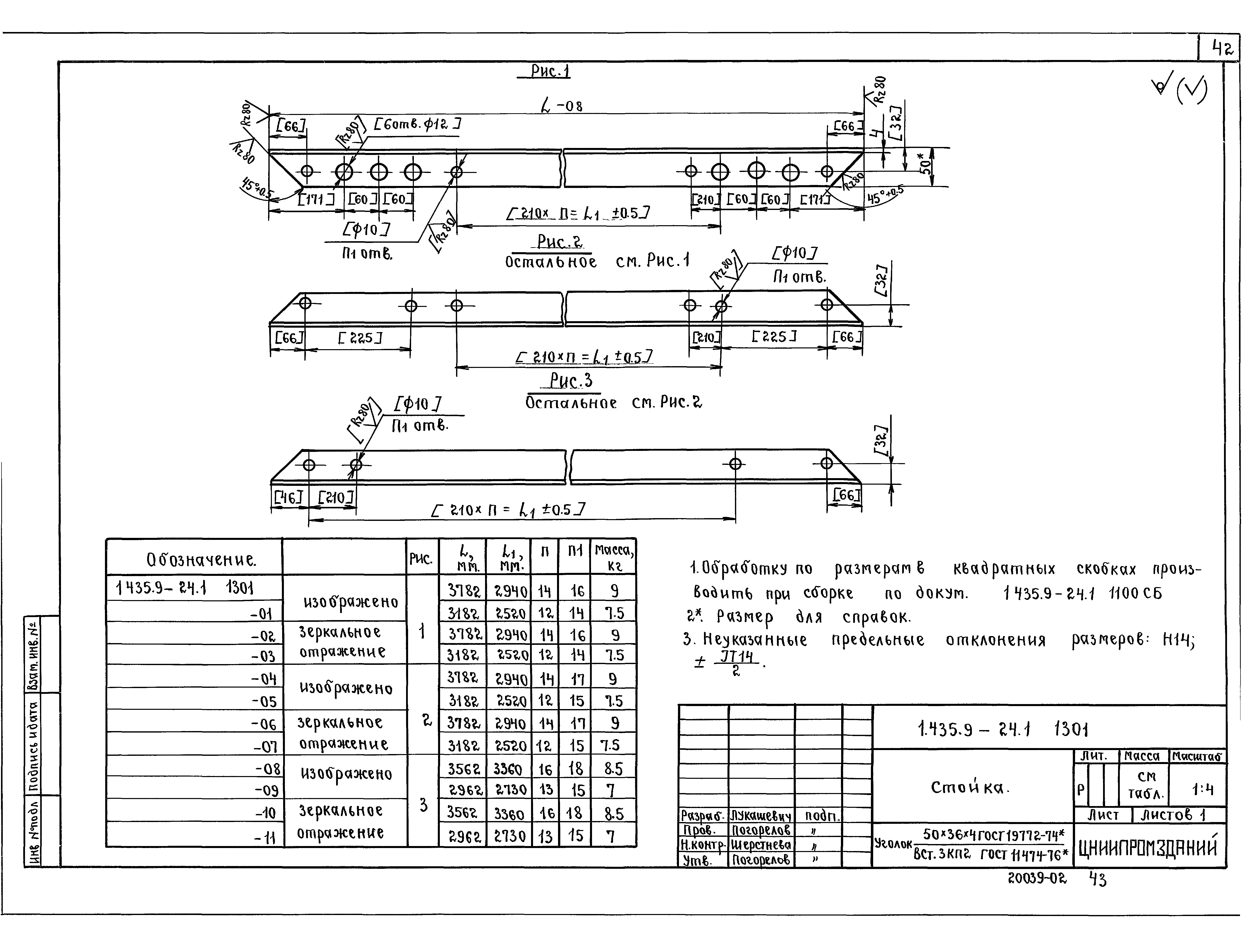 Серия 1.435.9-24