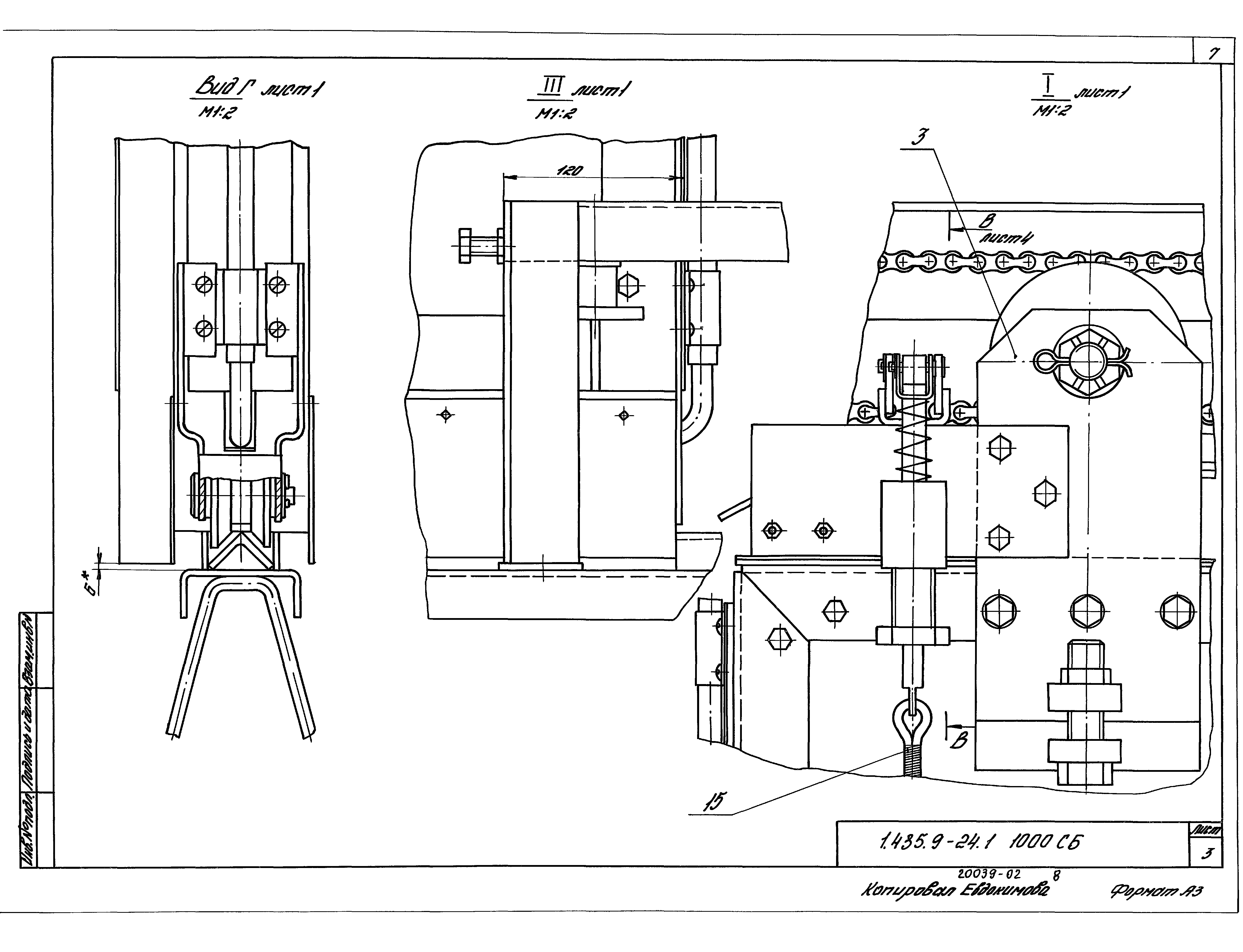 Серия 1.435.9-24