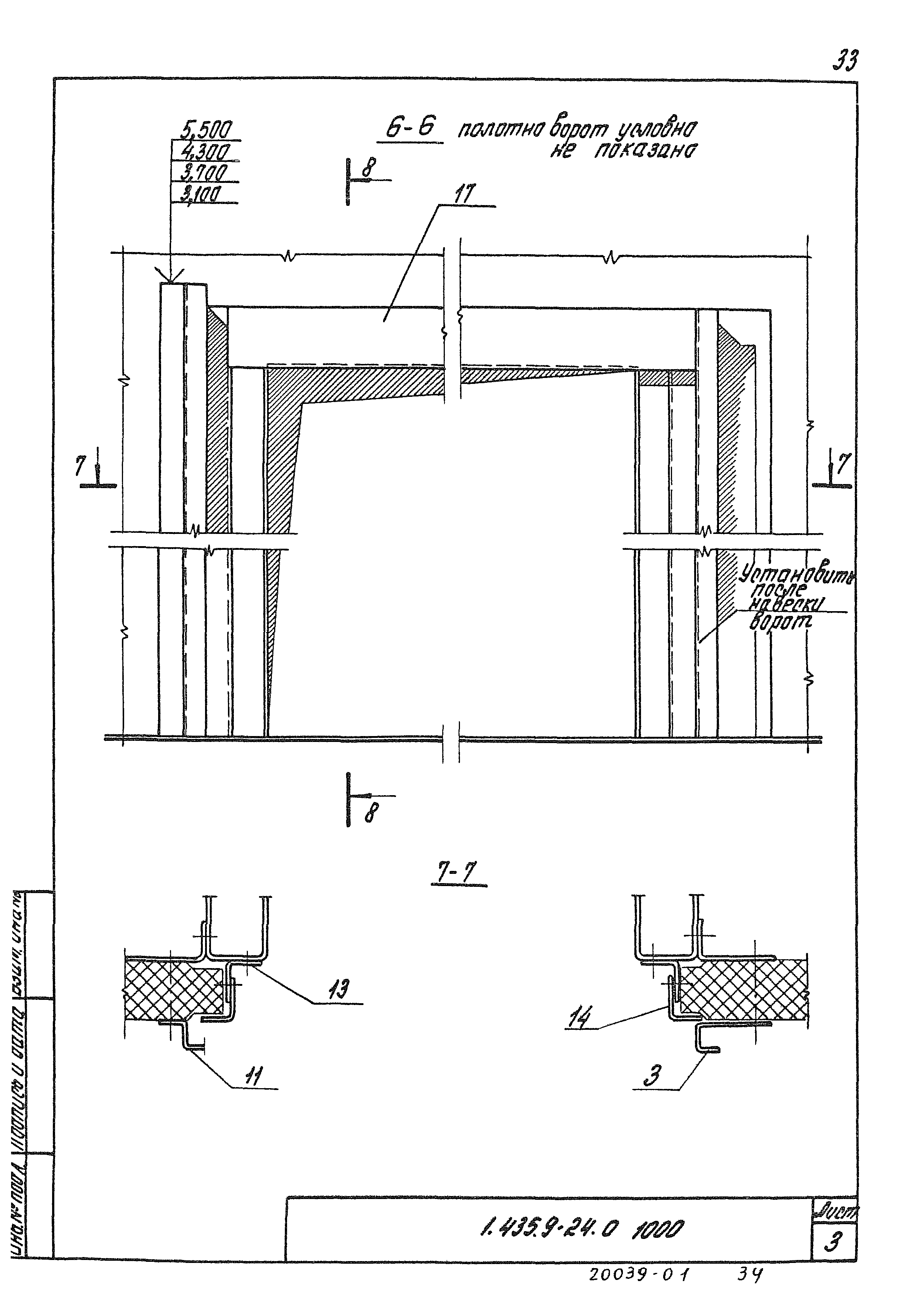 Серия 1.435.9-24