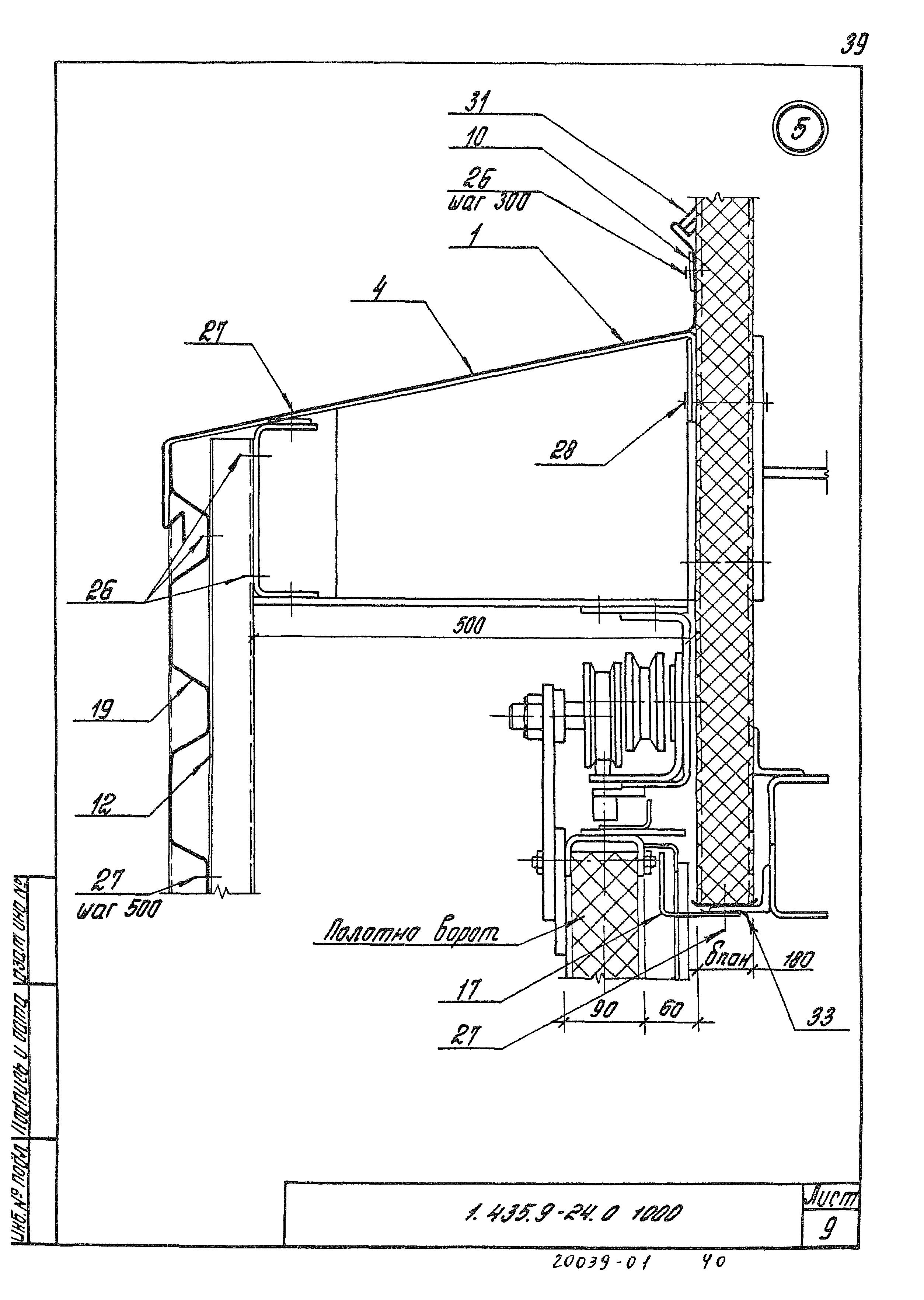 Серия 1.435.9-24